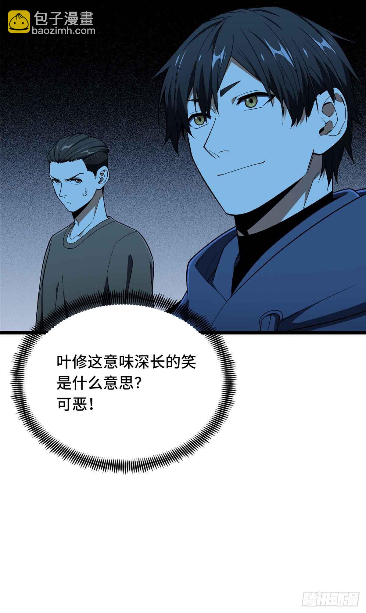 第244话 包子的遮影步(1/2)-第244话