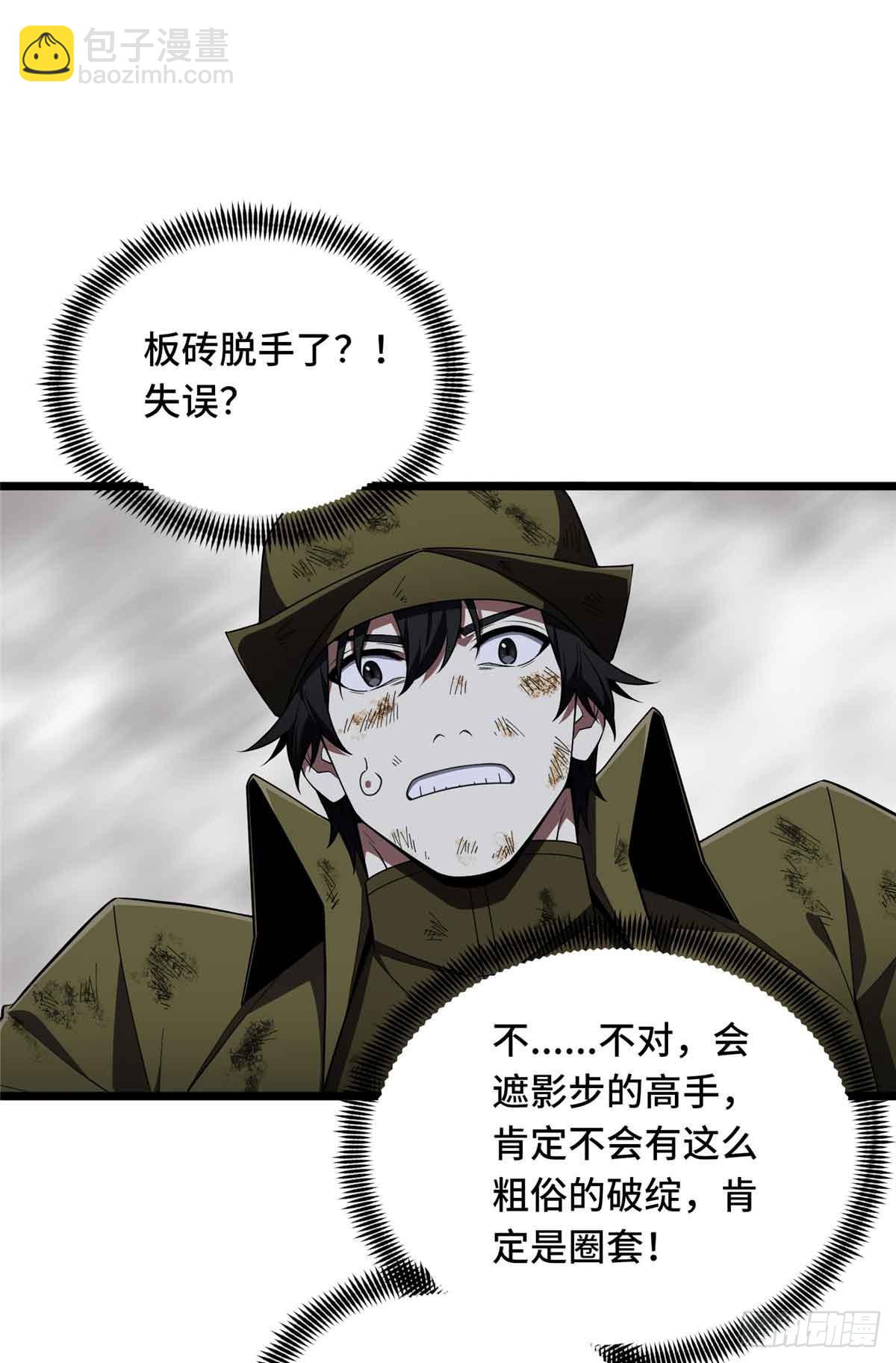 第244话 包子的遮影步(1/2)-第244话