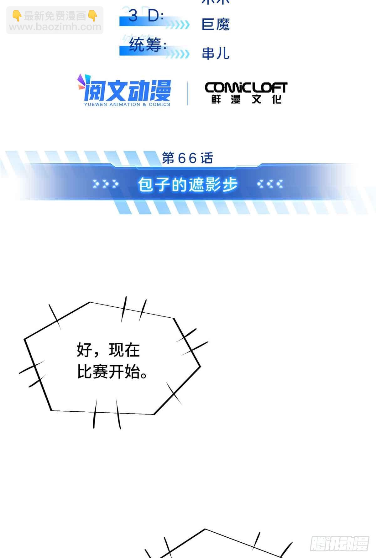 第244话 包子的遮影步(1/2)-第244话