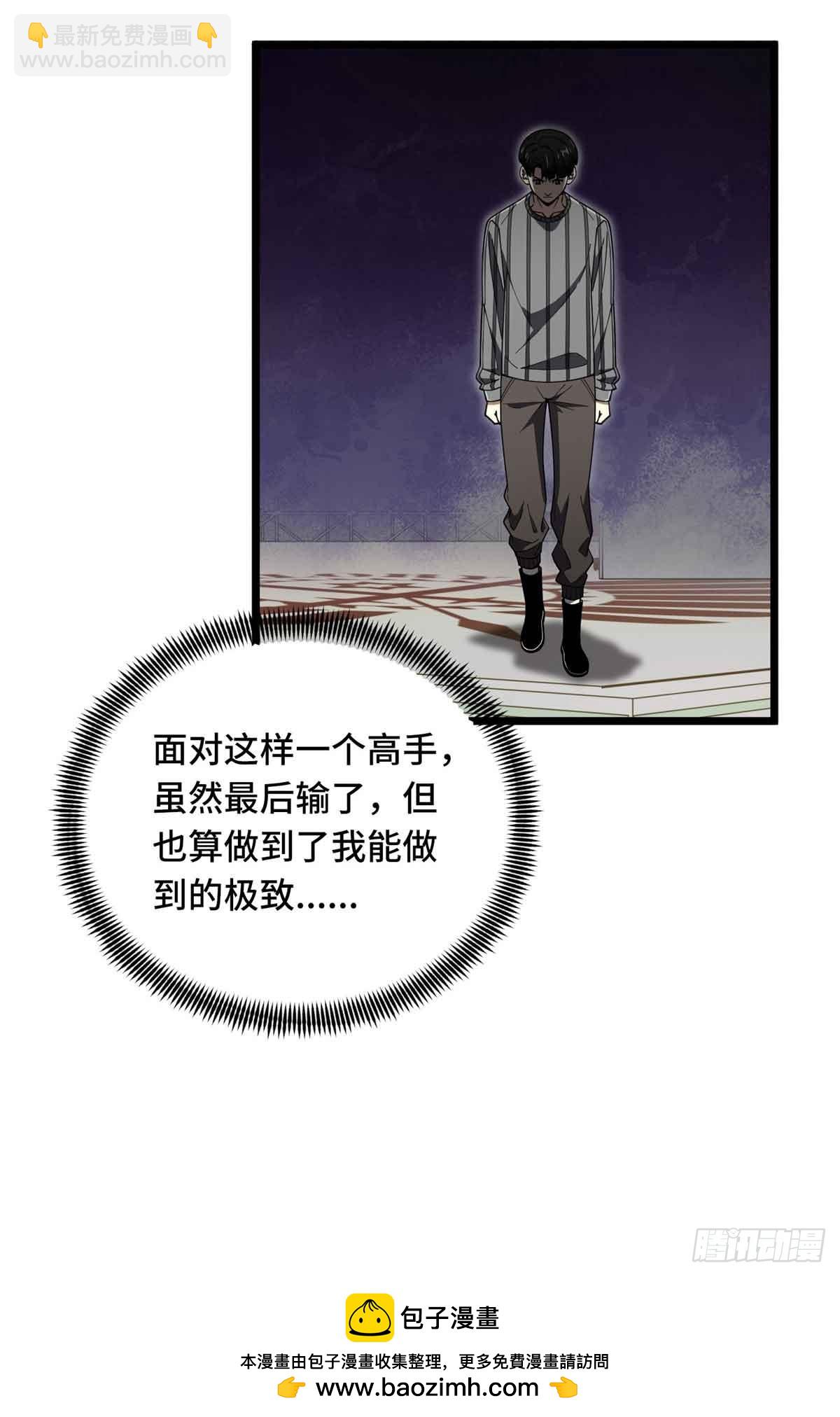 第244话 包子的遮影步(1/2)-第244话