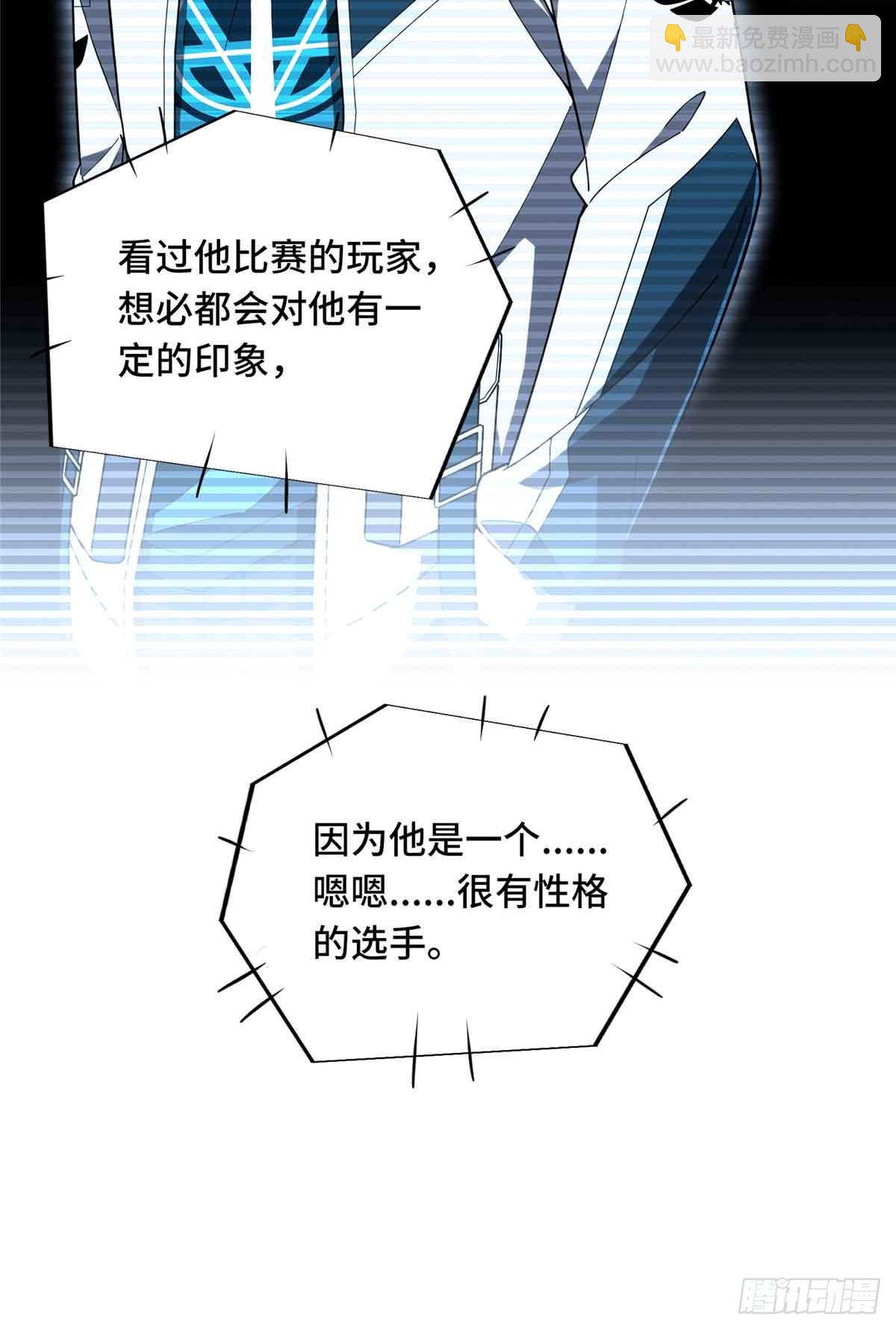 第244话 包子的遮影步(1/2)-第244话