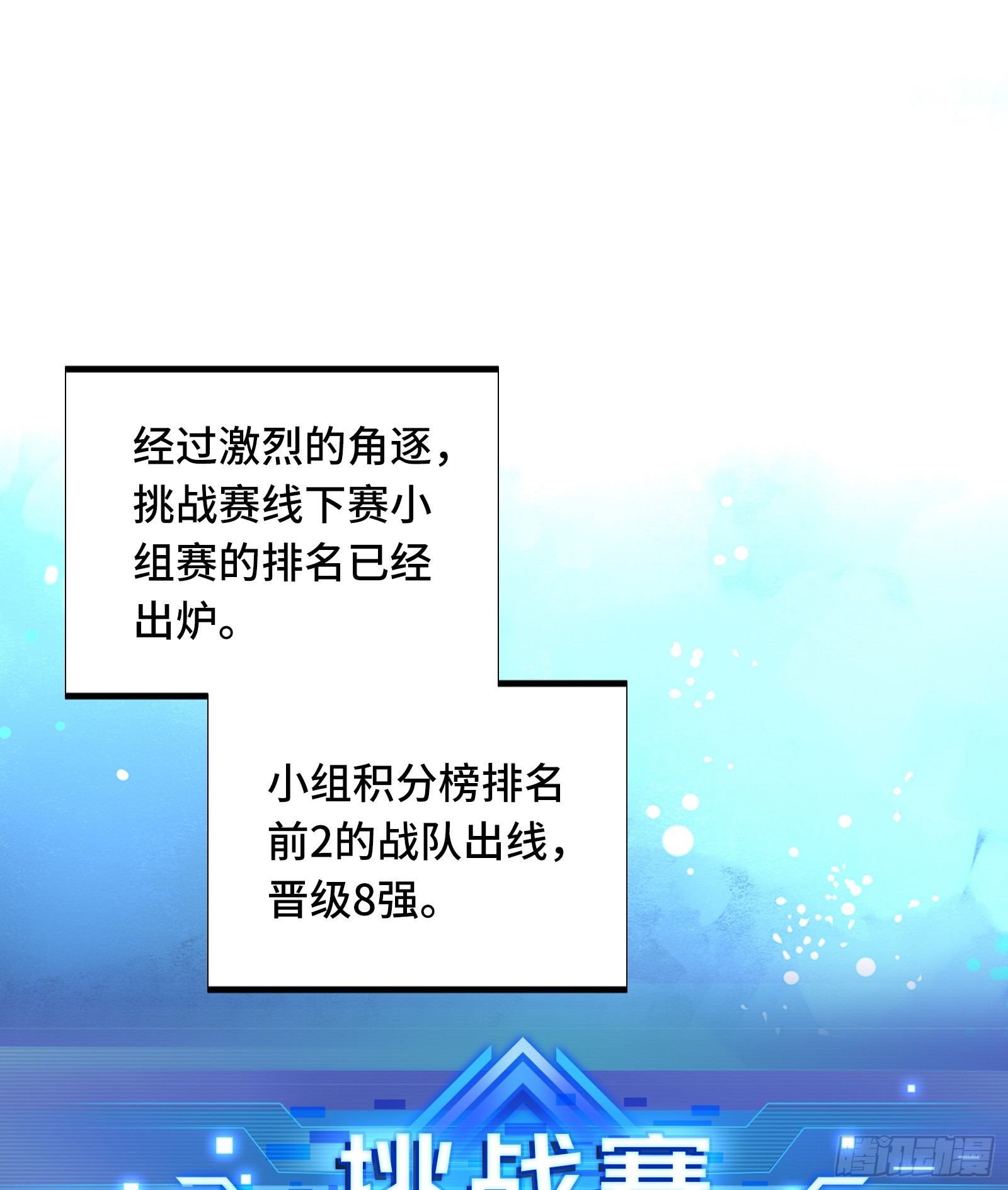 第246话 包子的闪光点(1/2)-第246话