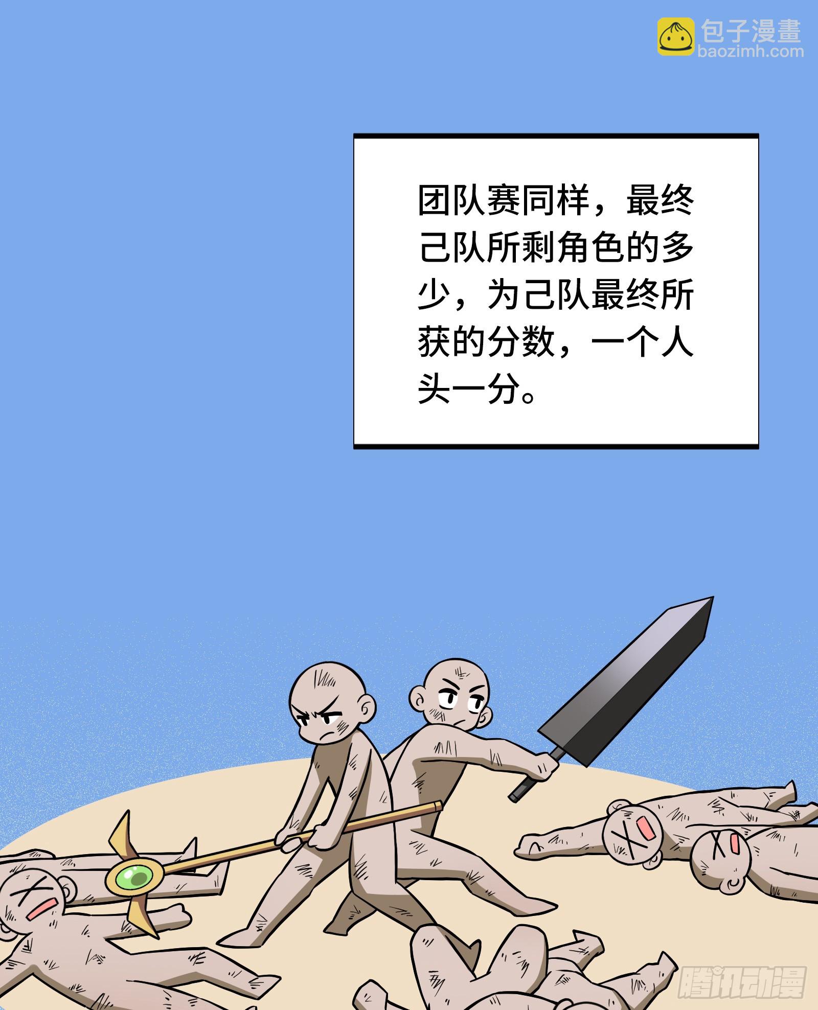 第246话 包子的闪光点(1/2)-第246话