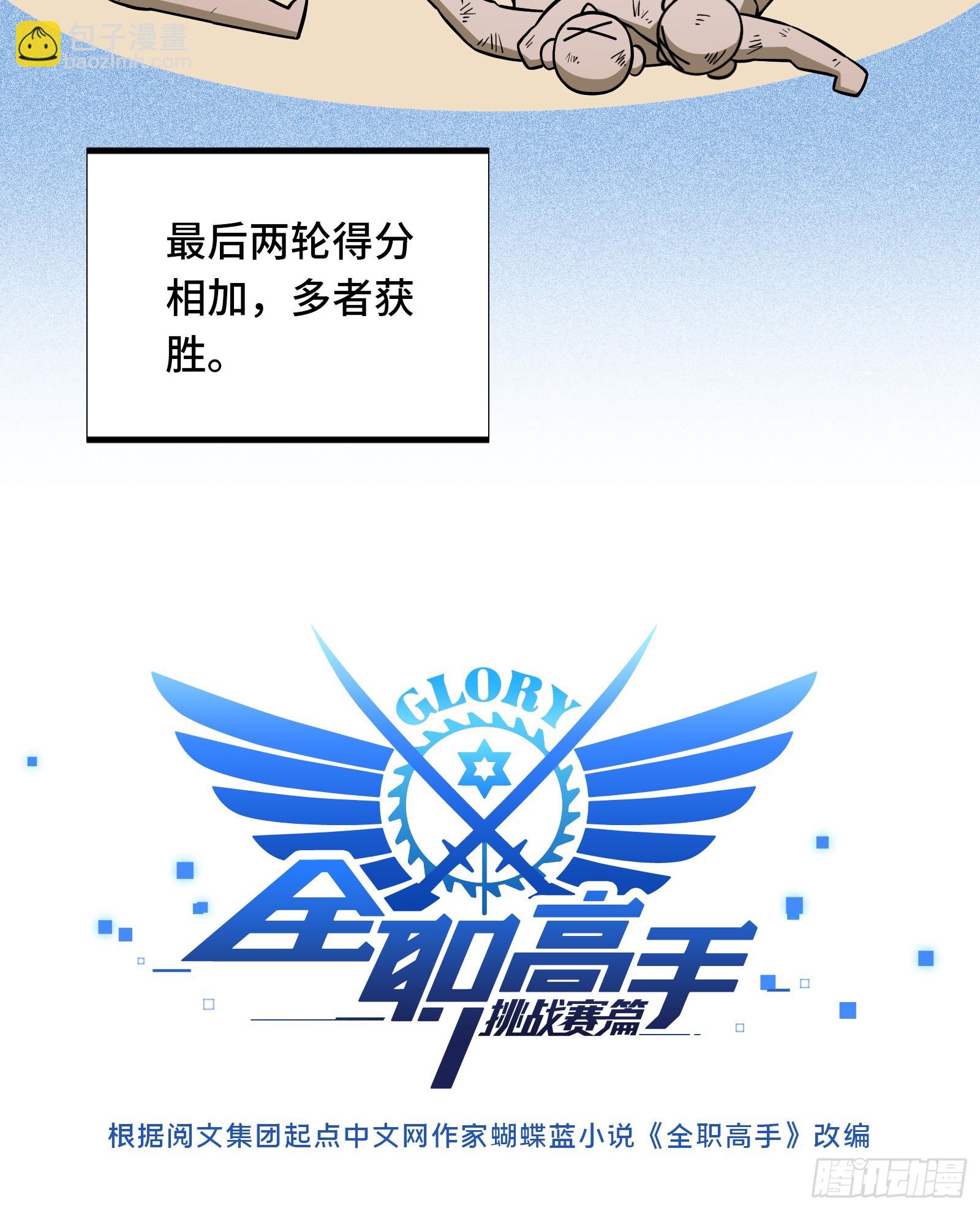 第246话 包子的闪光点(1/2)-第246话