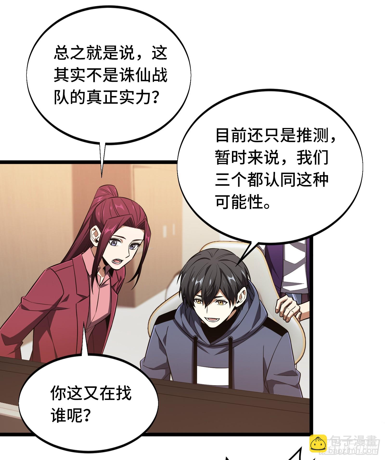 第246话 包子的闪光点(1/2)-第246话