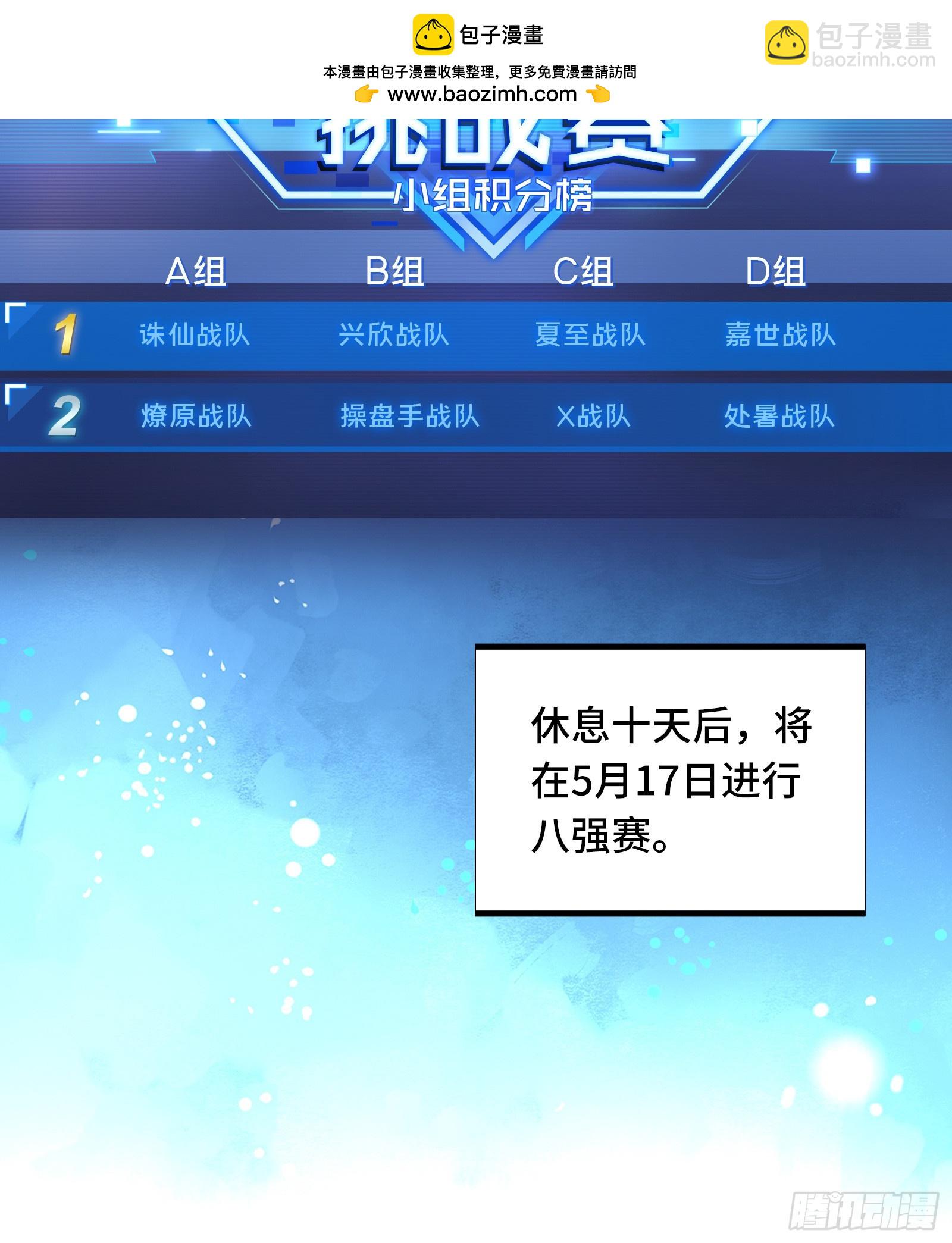 第246话 包子的闪光点(1/2)-第246话