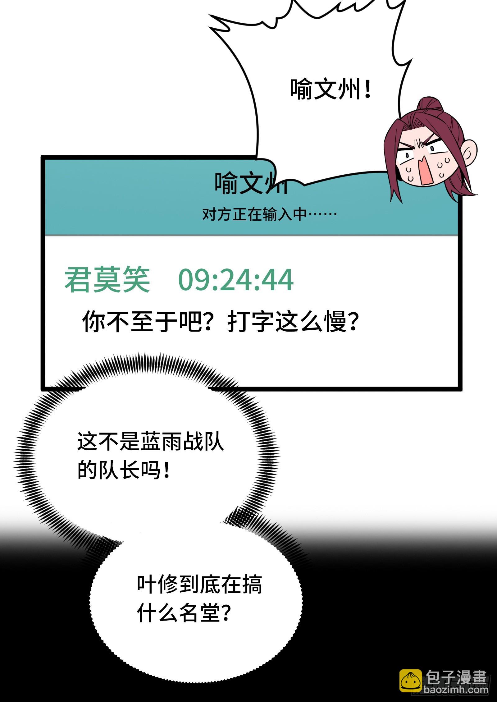 第246话 包子的闪光点(1/2)-第246话