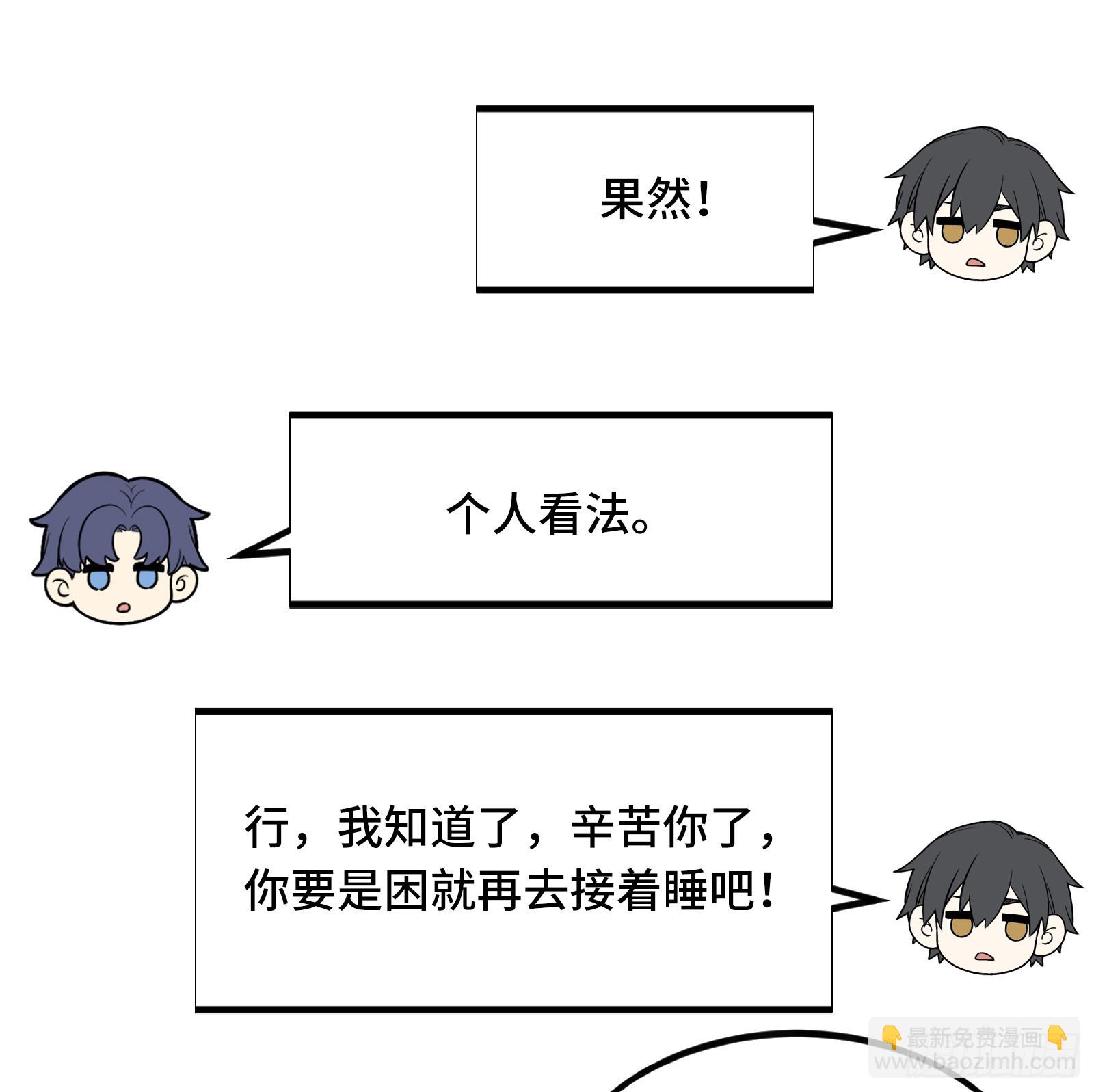 第246话 包子的闪光点(1/2)-第246话