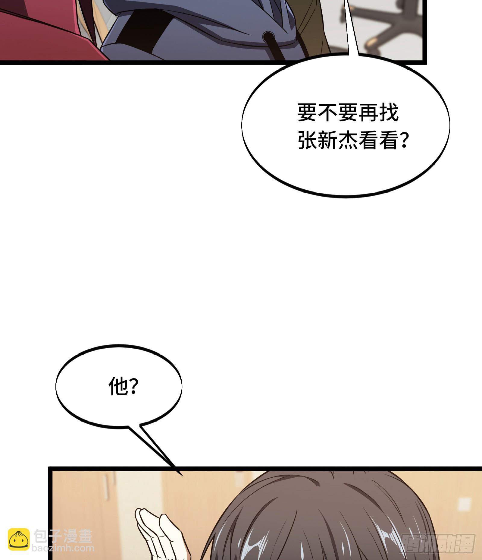 第246话 包子的闪光点(1/2)-第246话