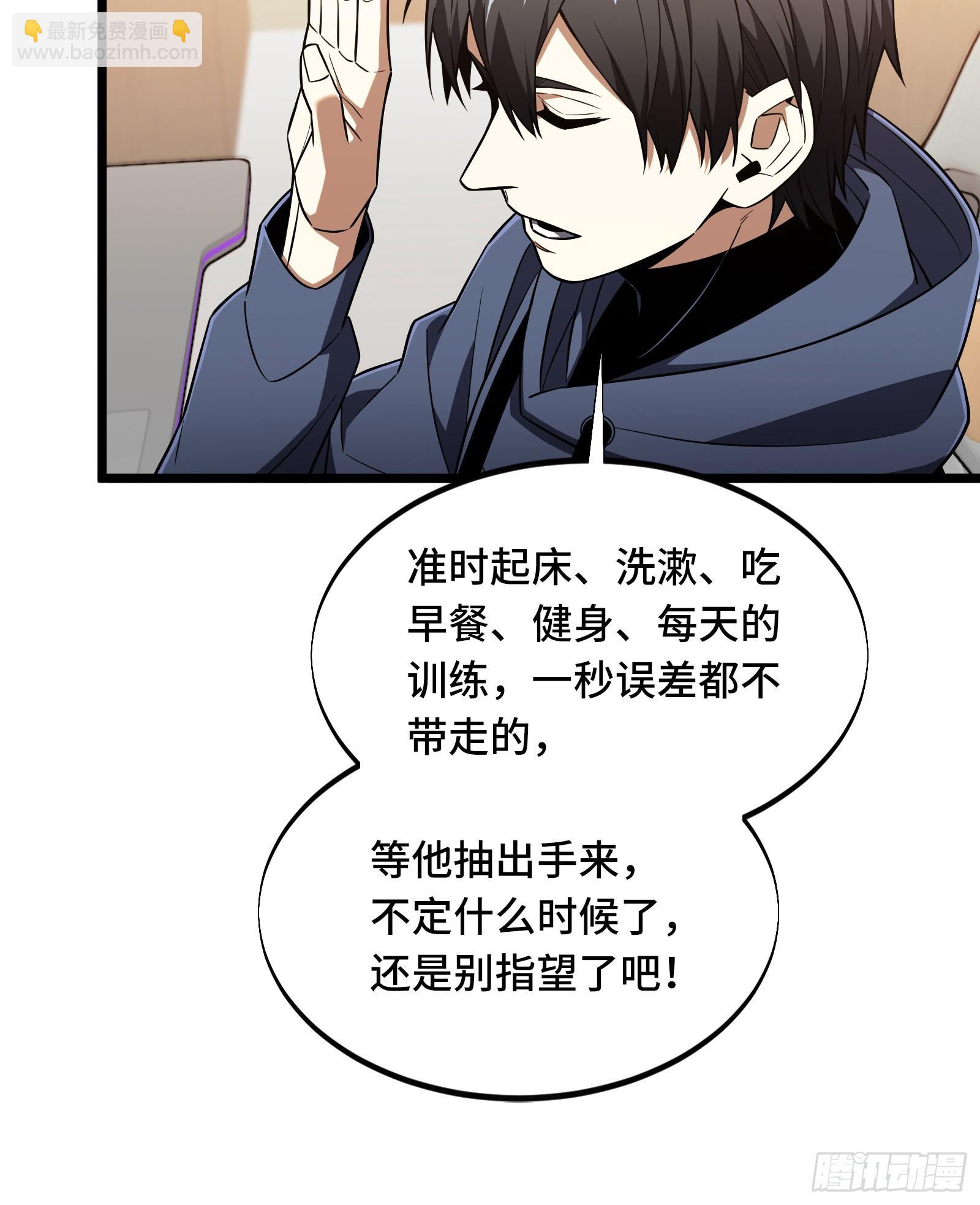 第246话 包子的闪光点(1/2)-第246话