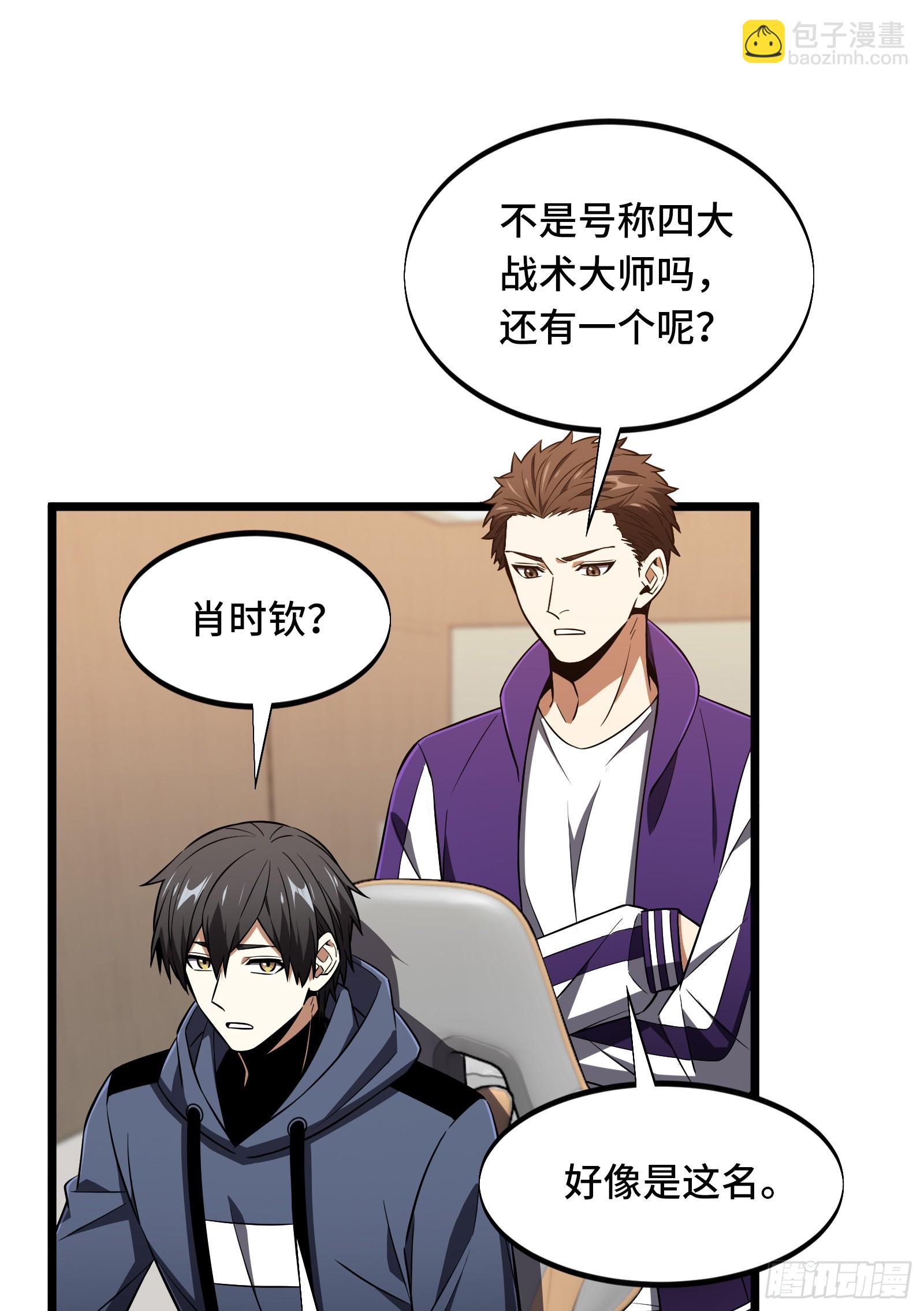 第246话 包子的闪光点(1/2)-第246话