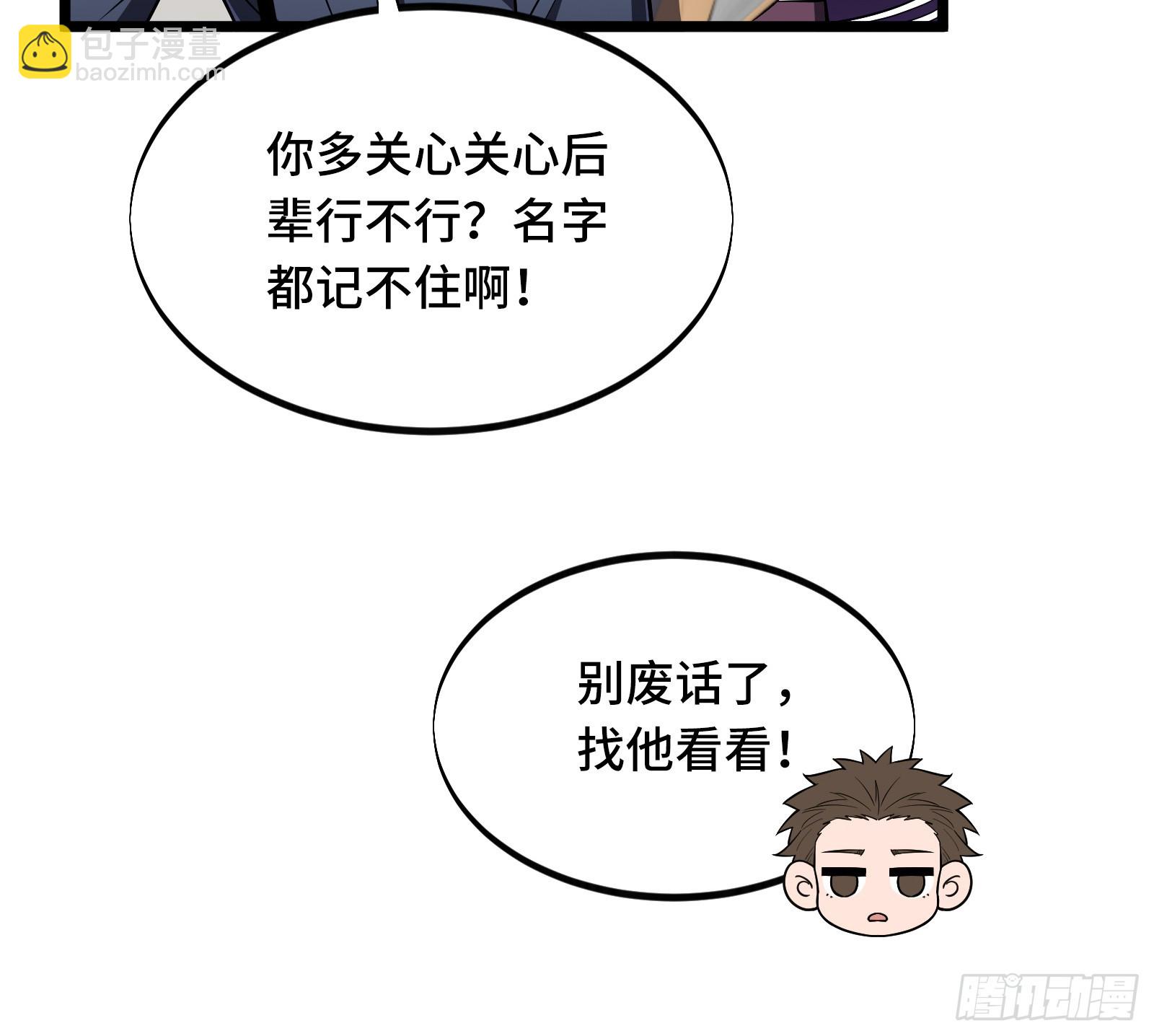 第246话 包子的闪光点(1/2)-第246话