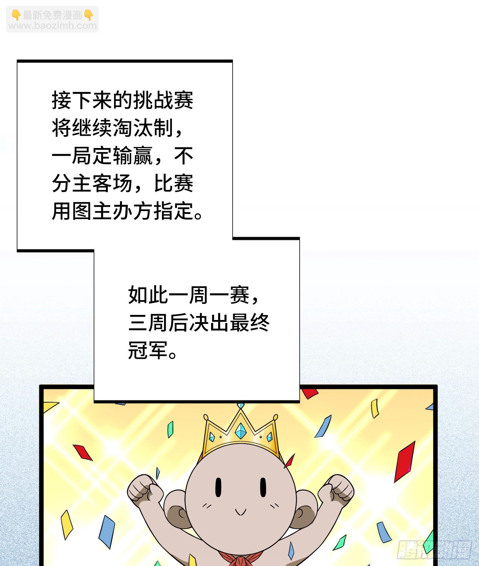 第246话 包子的闪光点(1/2)-第246话