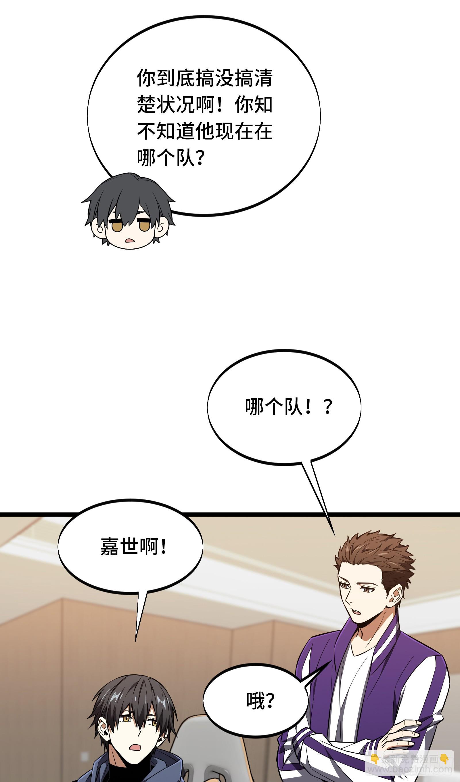 第246话 包子的闪光点(1/2)-第246话