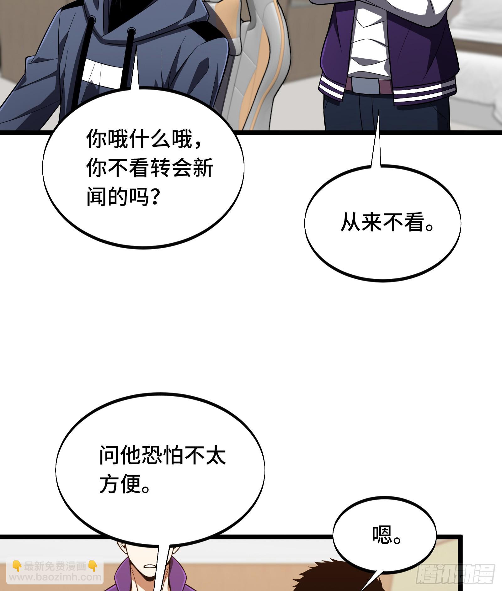 第246话 包子的闪光点(1/2)-第246话