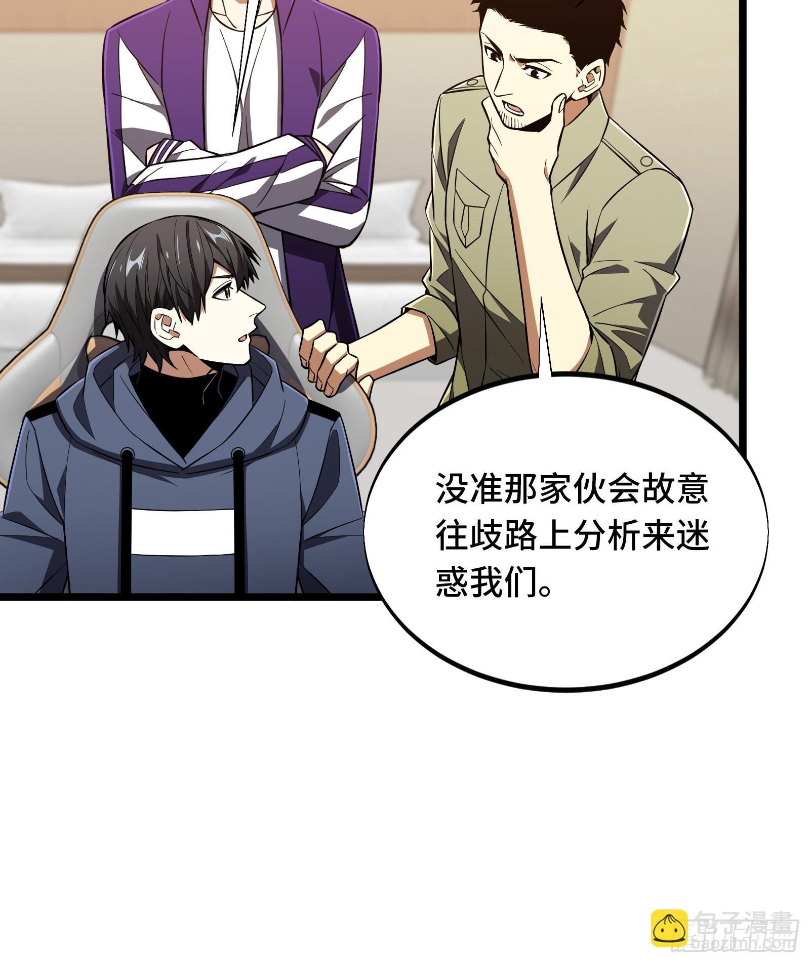 第246话 包子的闪光点(1/2)-第246话