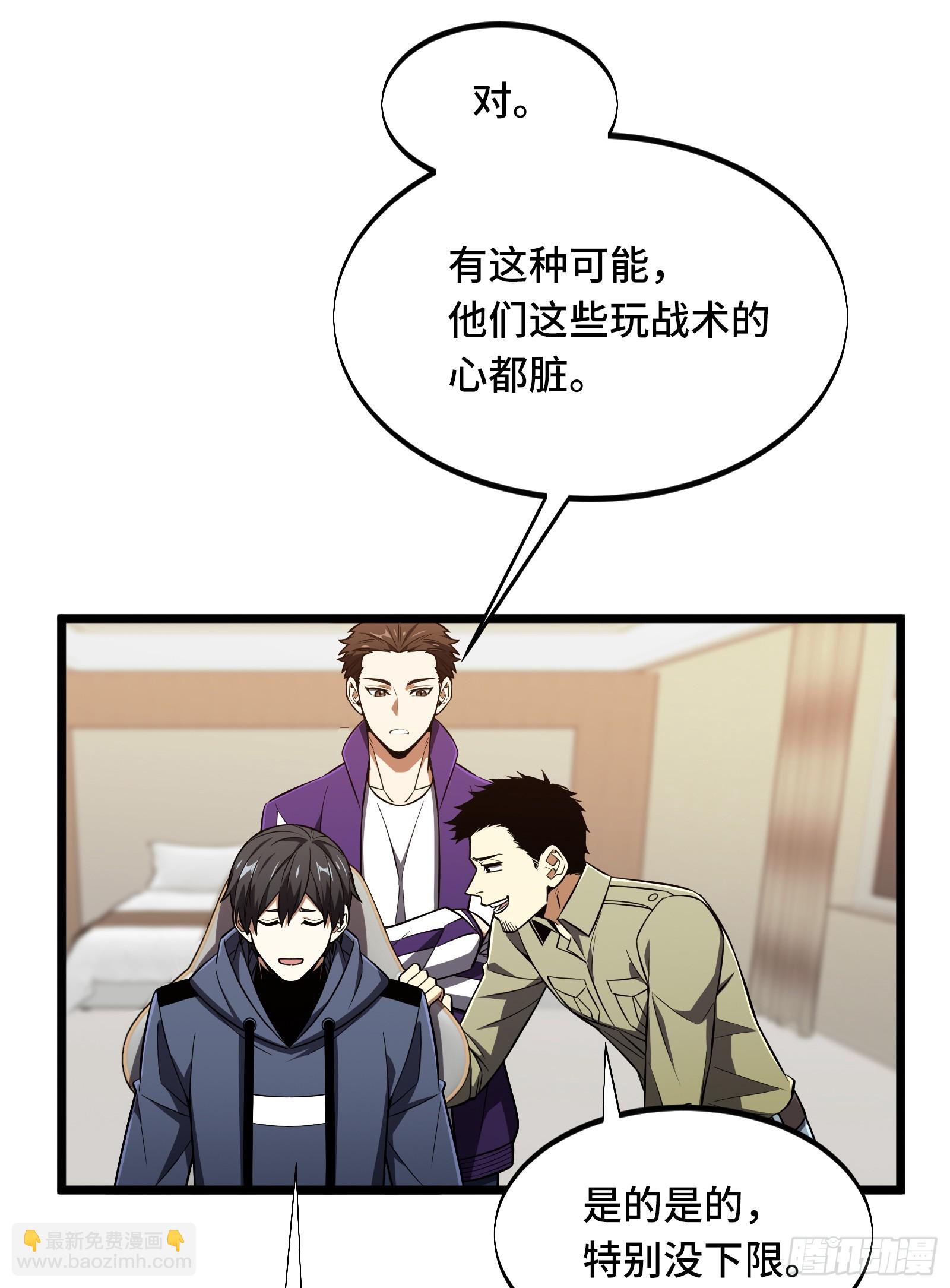 第246话 包子的闪光点(1/2)-第246话