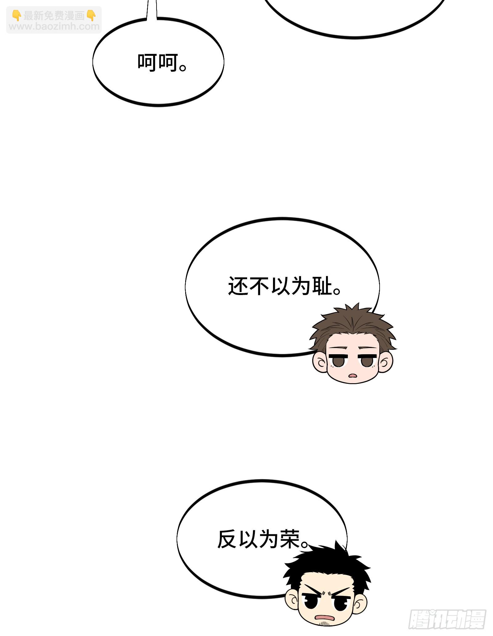 第246话 包子的闪光点(1/2)-第246话