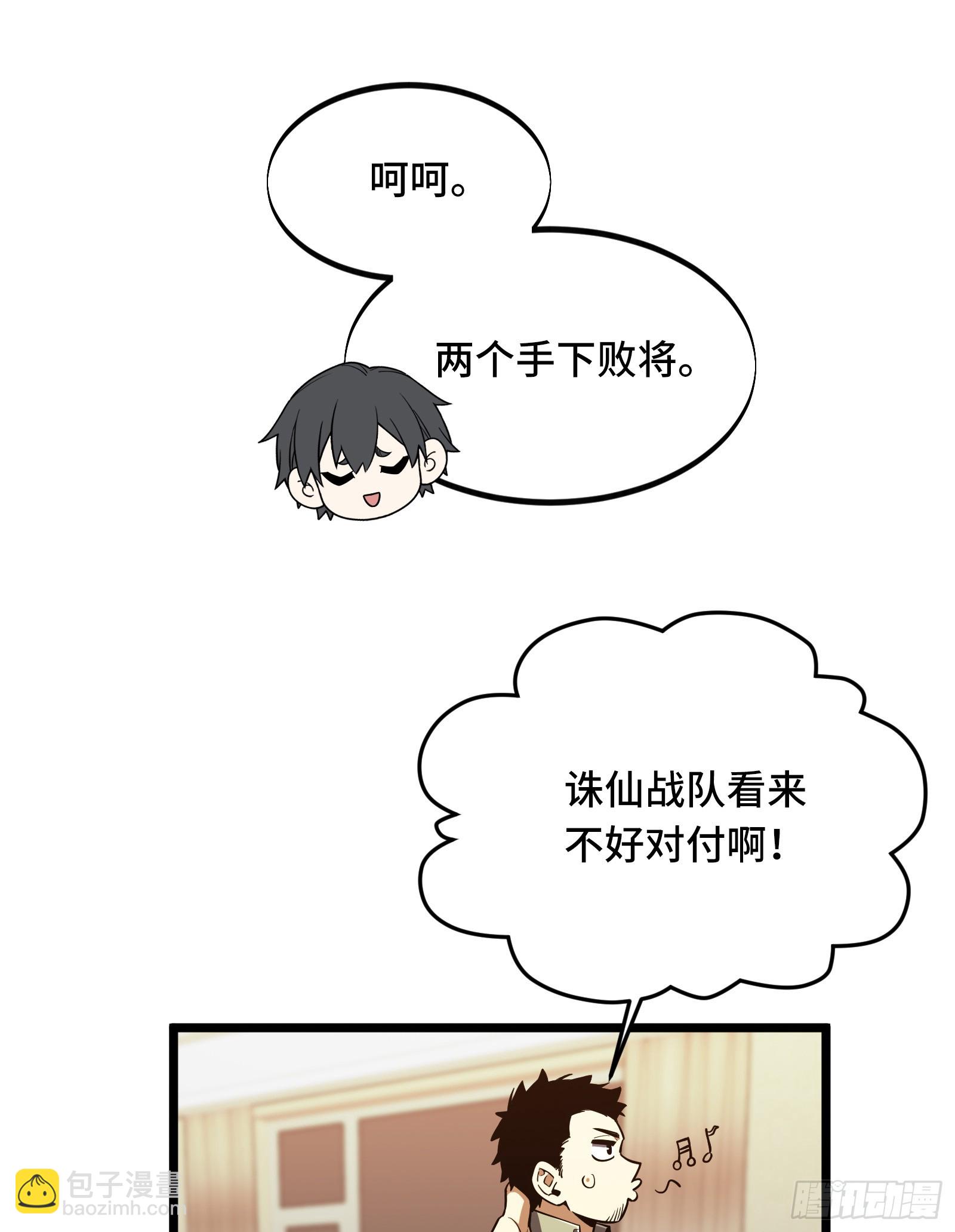 第246话 包子的闪光点(1/2)-第246话