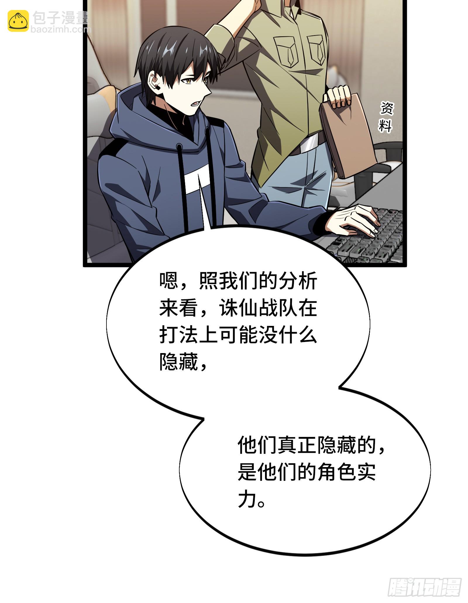 第246话 包子的闪光点(1/2)-第246话