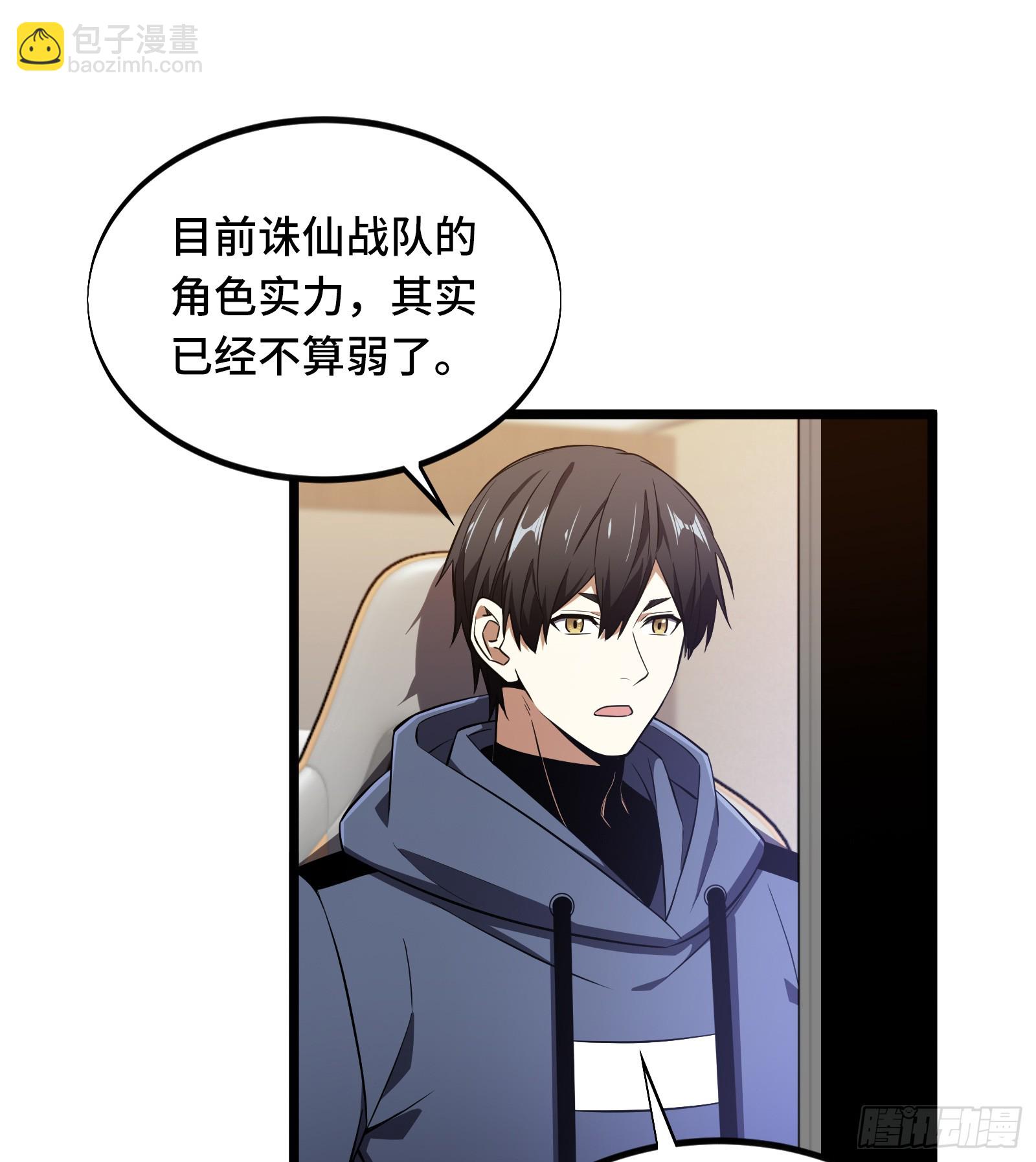 第246话 包子的闪光点(1/2)-第246话