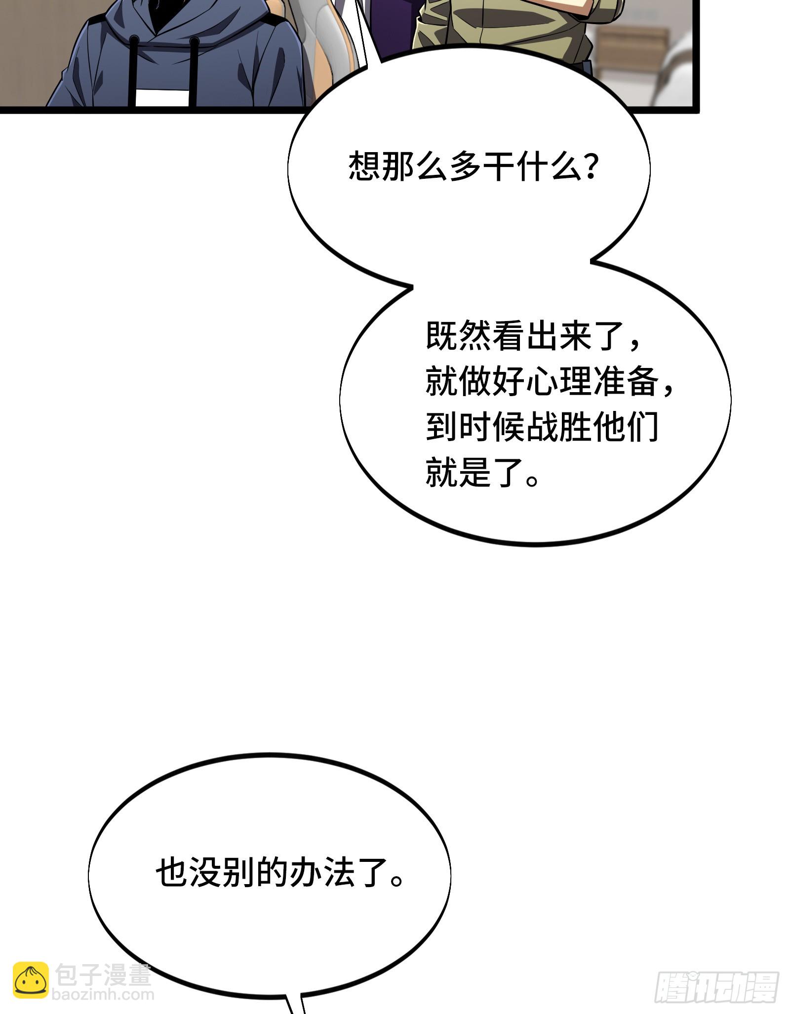 第246话 包子的闪光点(1/2)-第246话