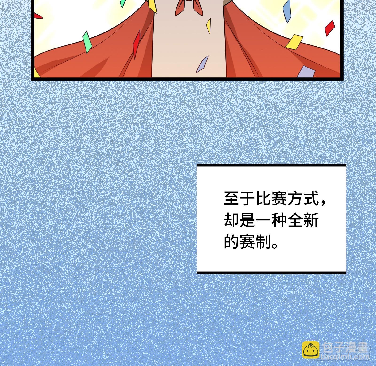 第246话 包子的闪光点(1/2)-第246话