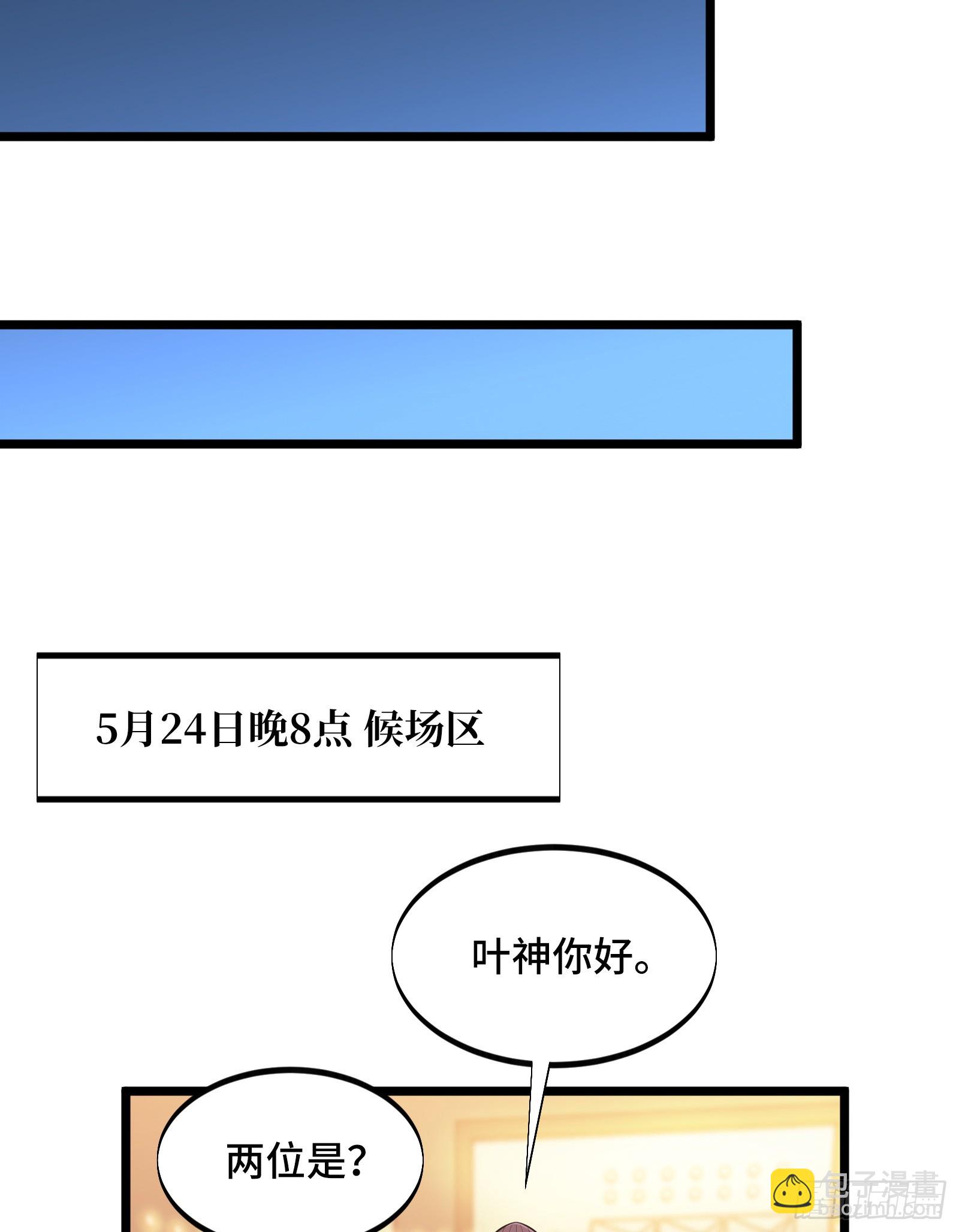 第246话 包子的闪光点(1/2)-第246话