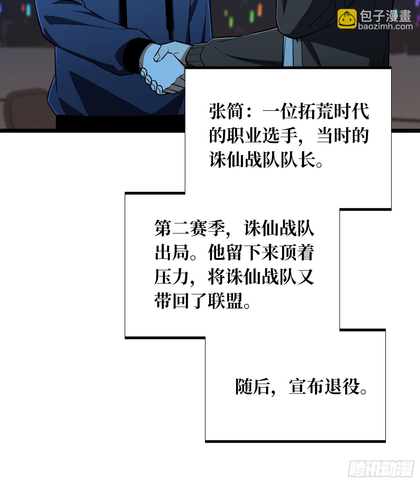 第246话 包子的闪光点(1/2)-第246话