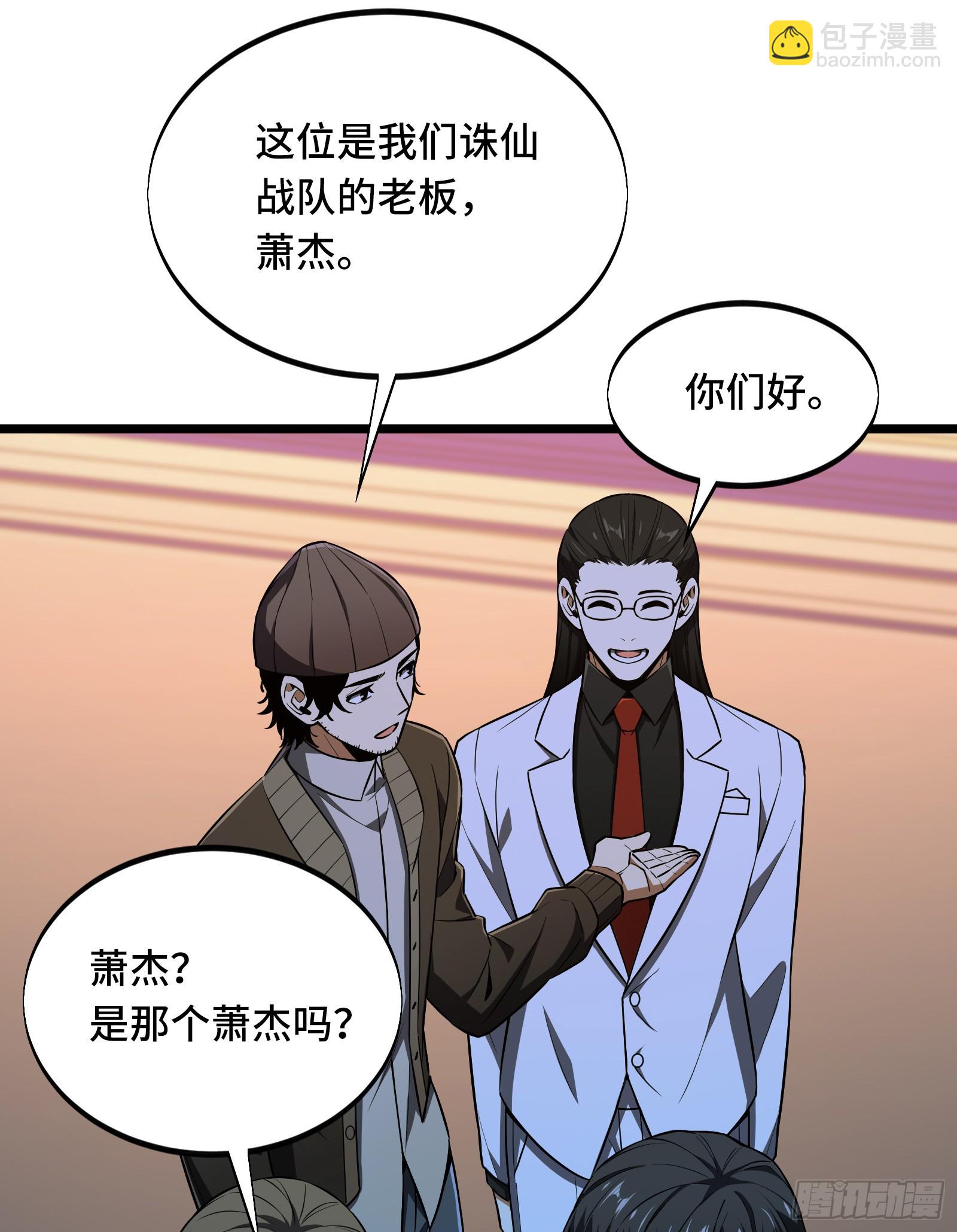 第246话 包子的闪光点(1/2)-第246话