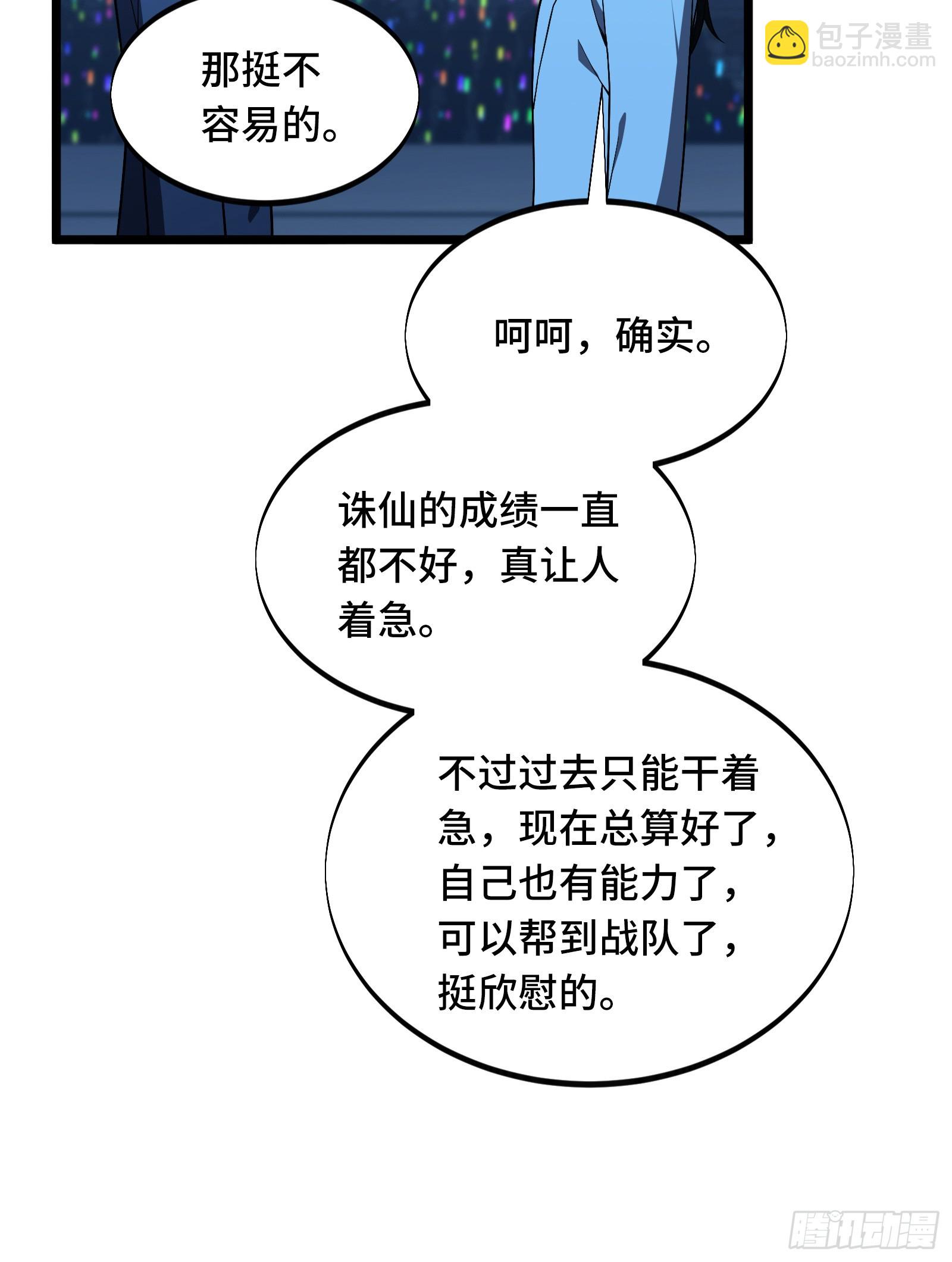 第246话 包子的闪光点(1/2)-第246话