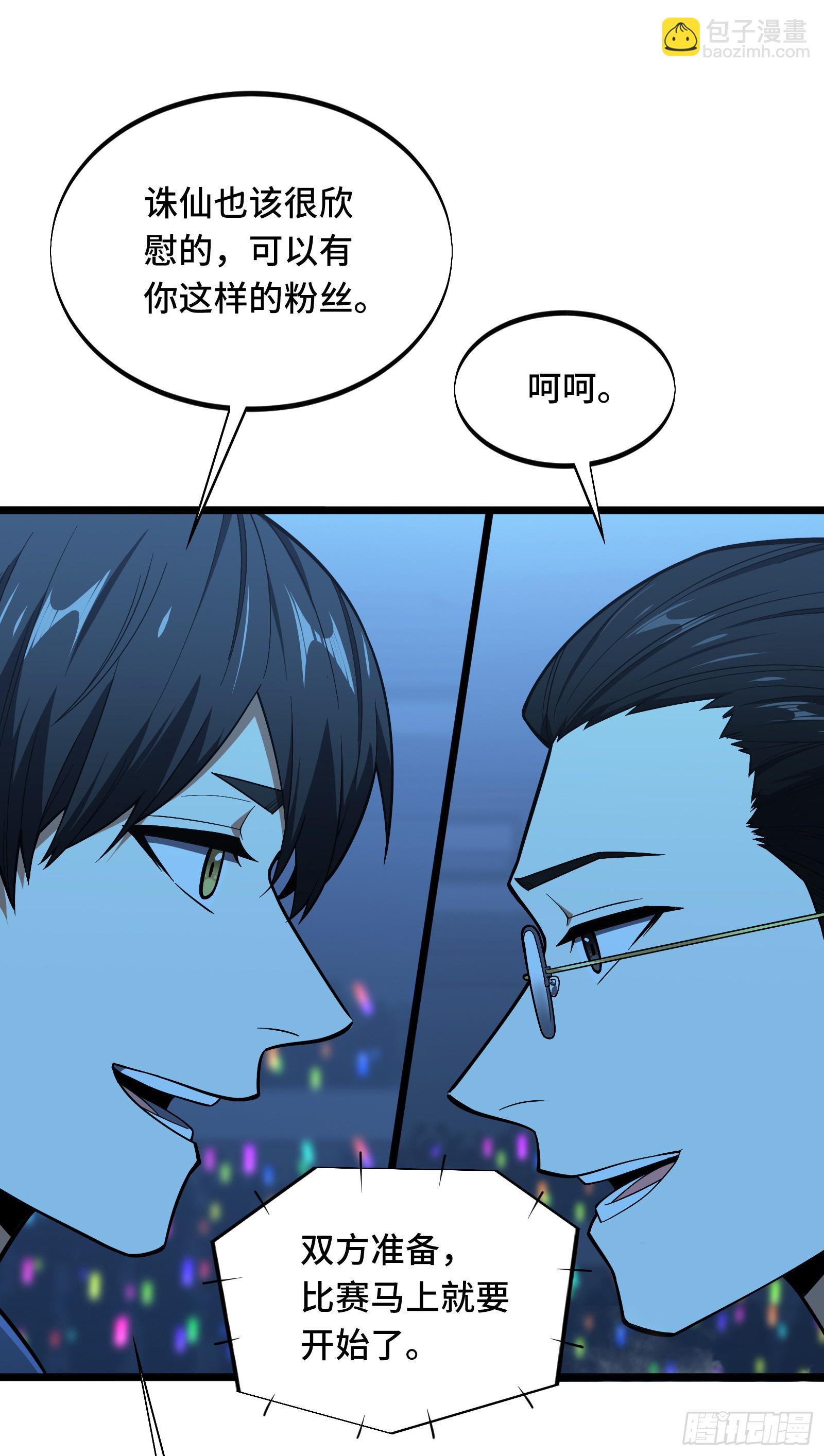 第246话 包子的闪光点(1/2)-第246话