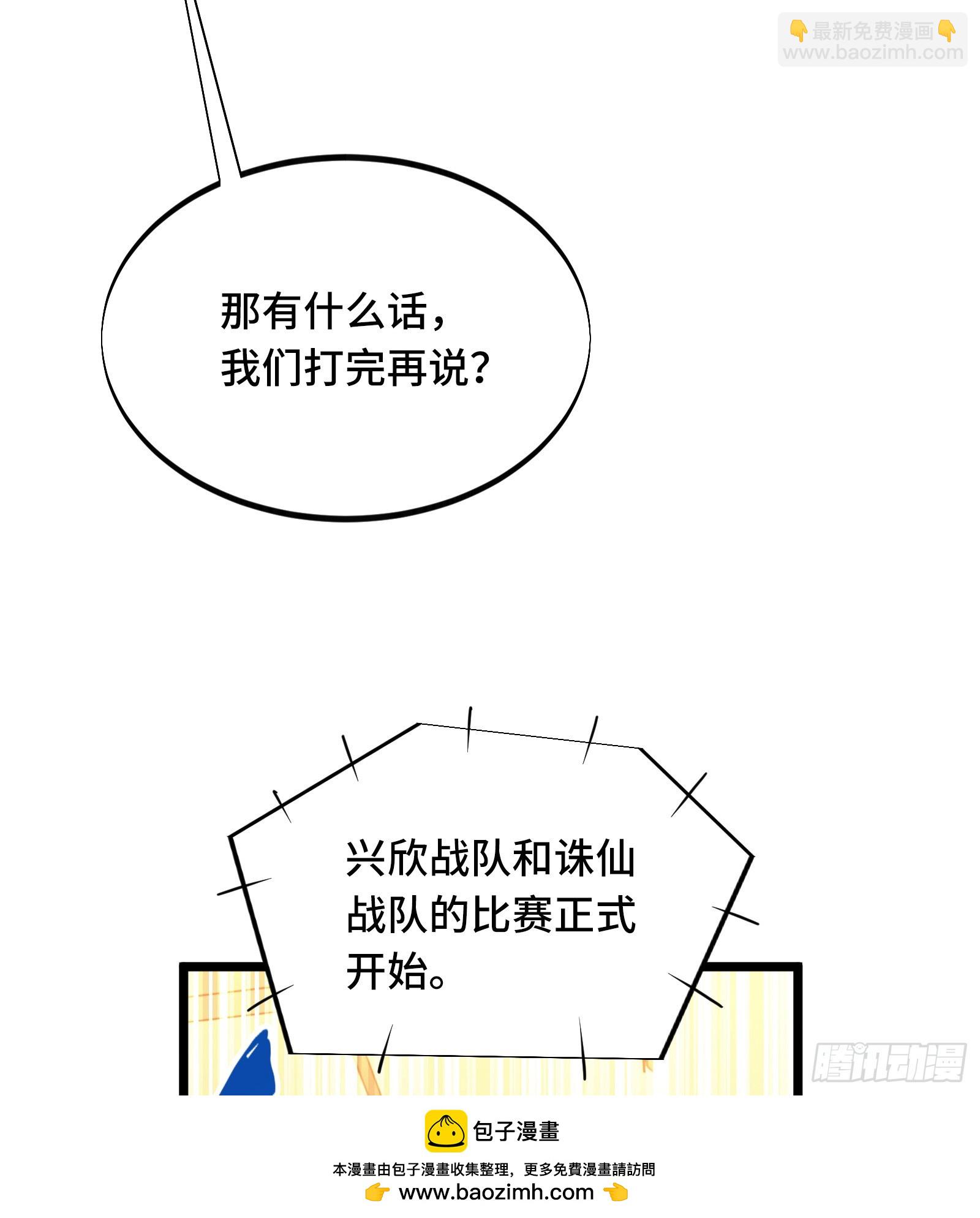 第246话 包子的闪光点(1/2)-第246话