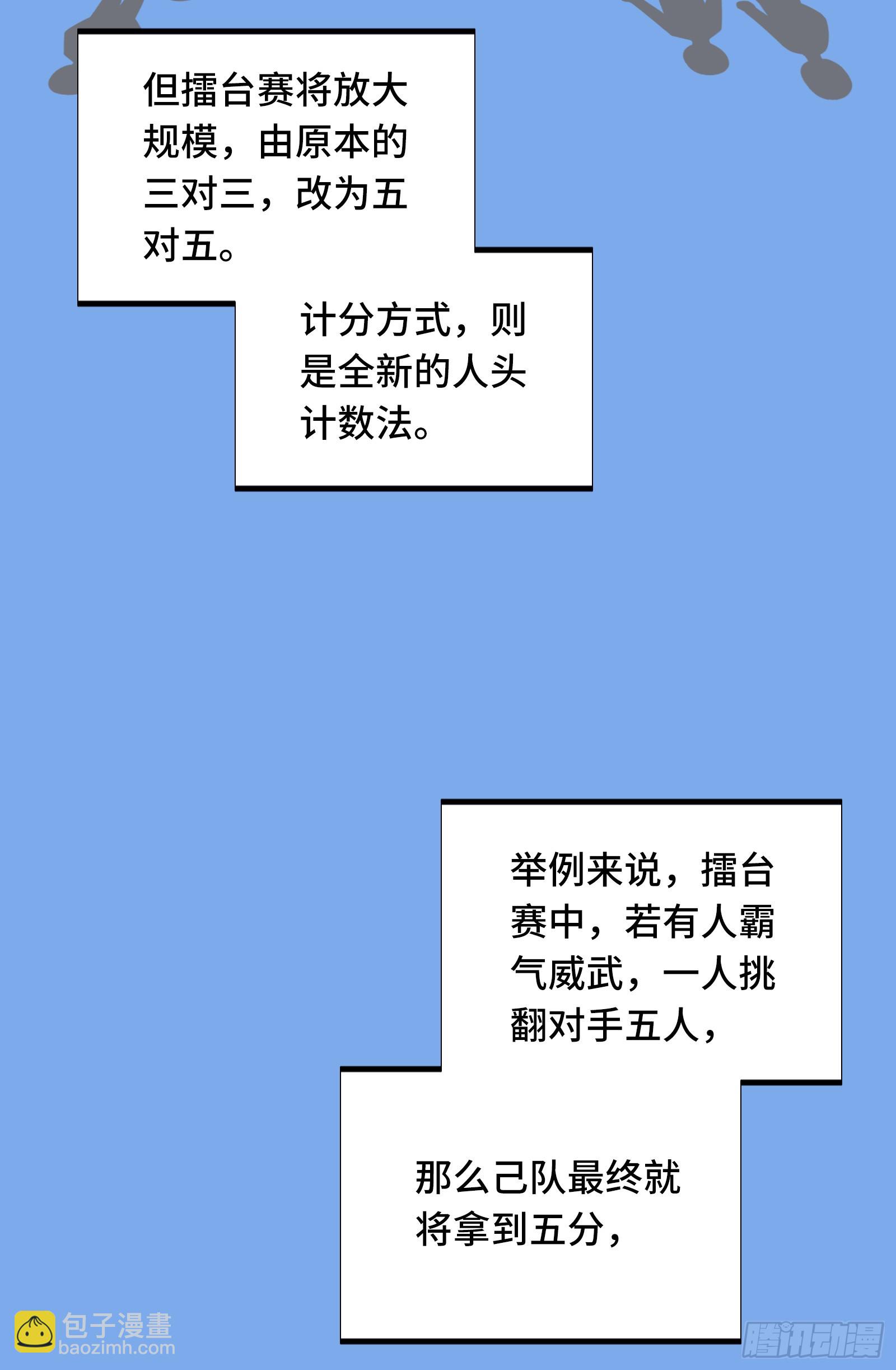 第246话 包子的闪光点(1/2)-第246话