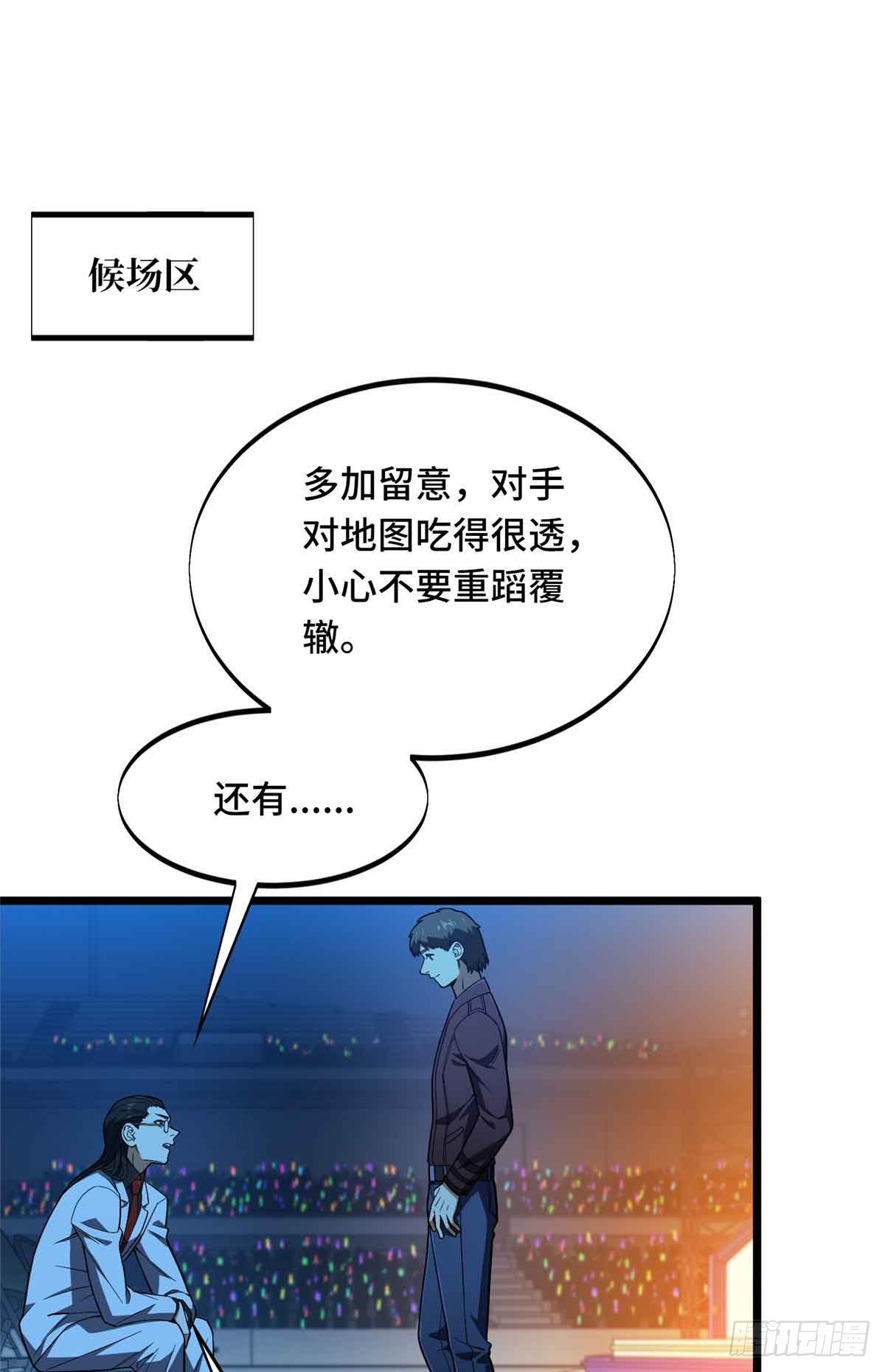 第248话 谨慎的乔一帆(1/2)-第248话