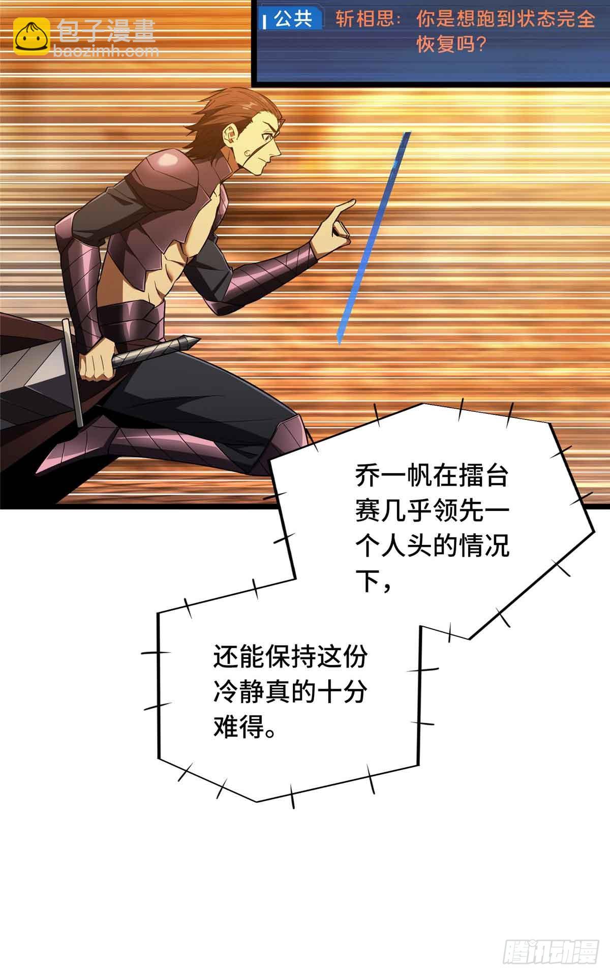 第248话 谨慎的乔一帆(1/2)-第248话