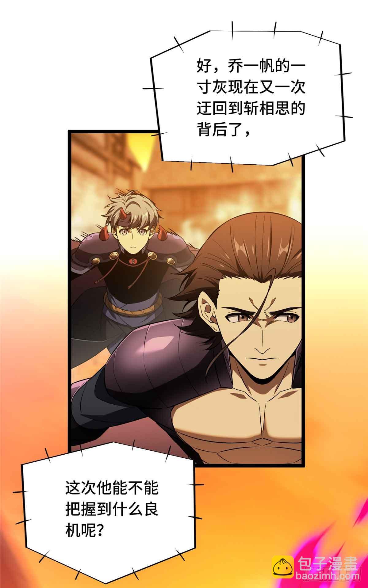 第248话 谨慎的乔一帆(1/2)-第248话