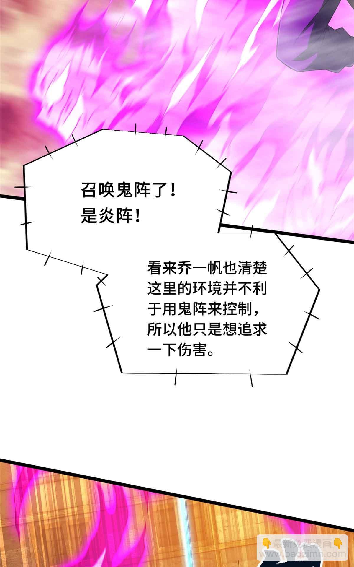 第248话 谨慎的乔一帆(1/2)-第248话