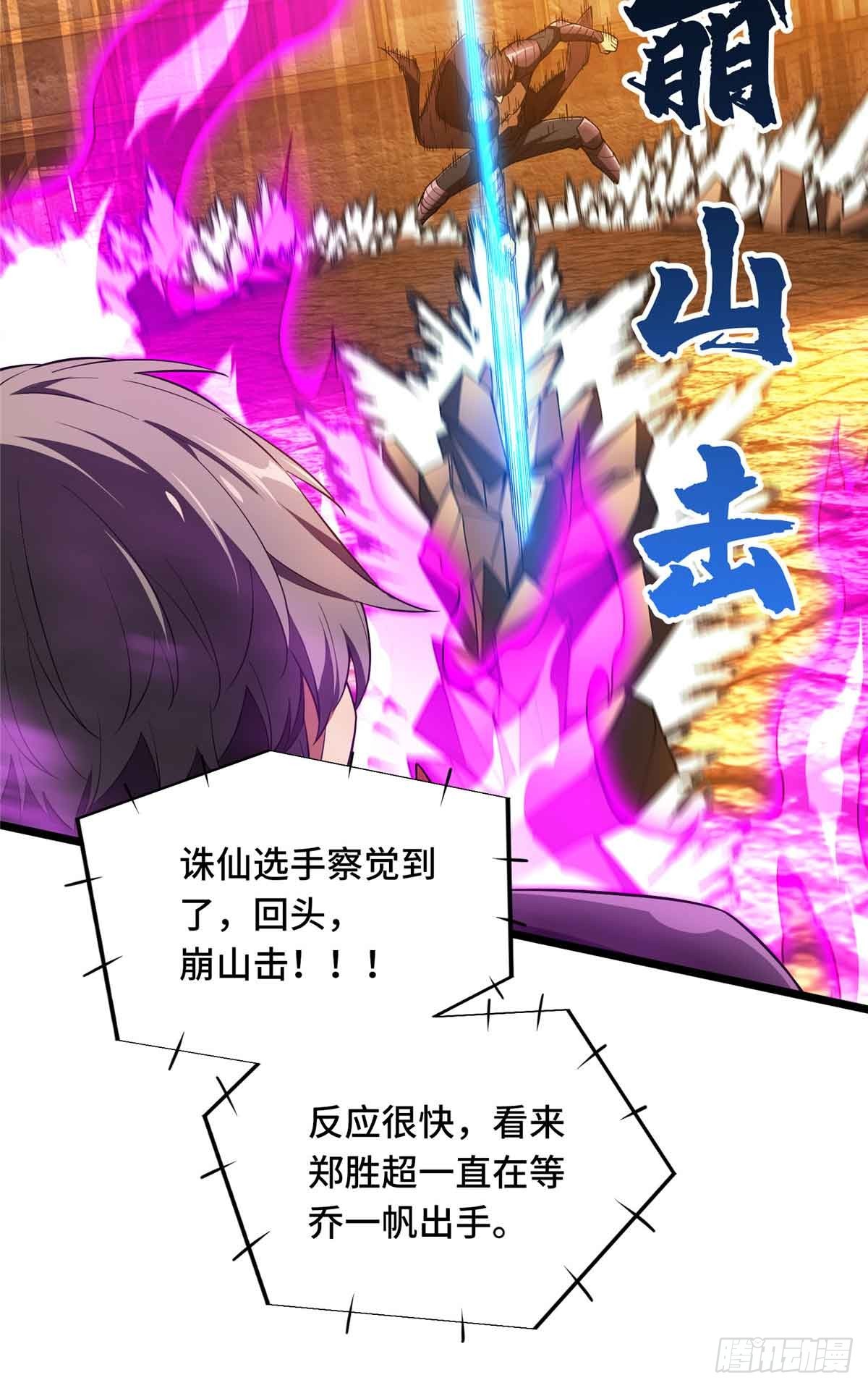 第248话 谨慎的乔一帆(1/2)-第248话