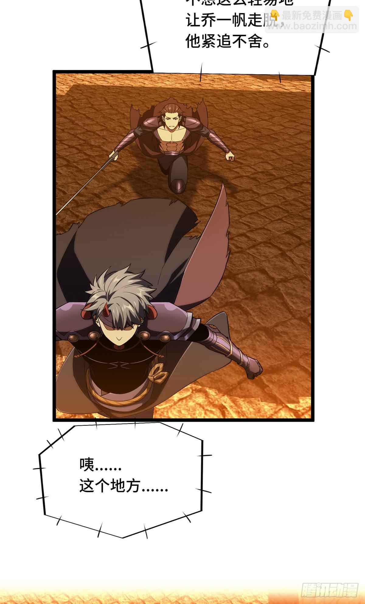 第248话 谨慎的乔一帆(1/2)-第248话