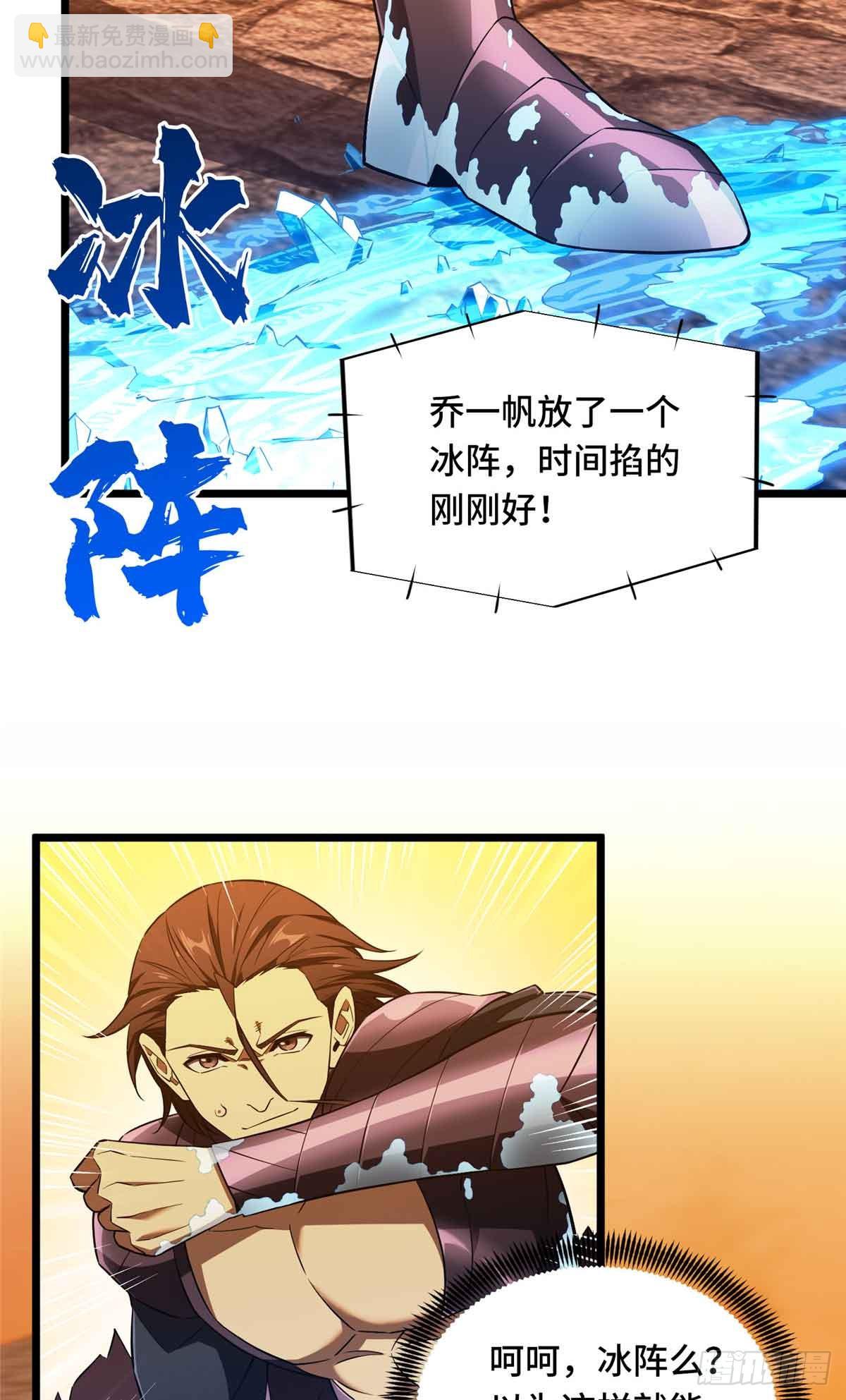 第248话 谨慎的乔一帆(1/2)-第248话