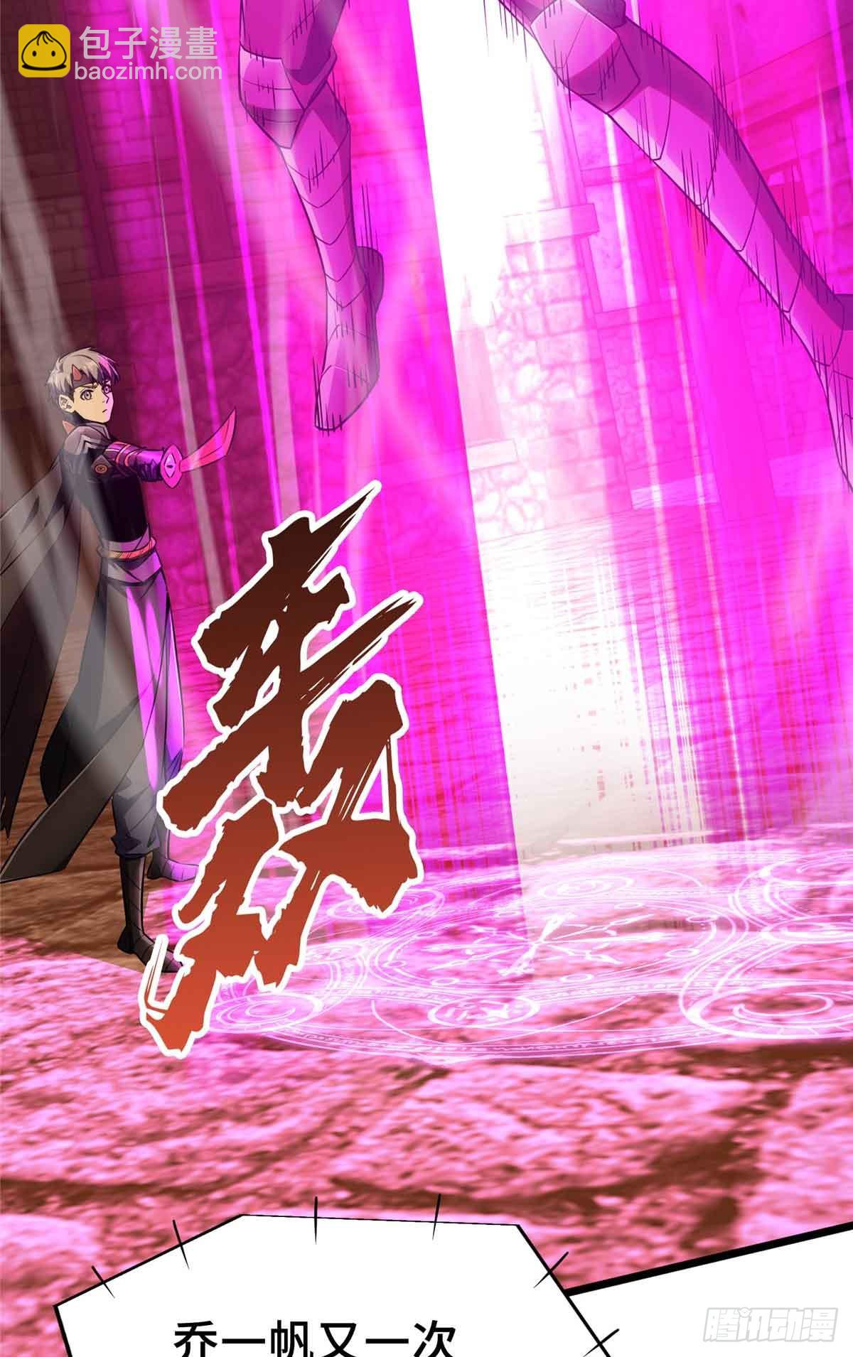 第248话 谨慎的乔一帆(1/2)-第248话