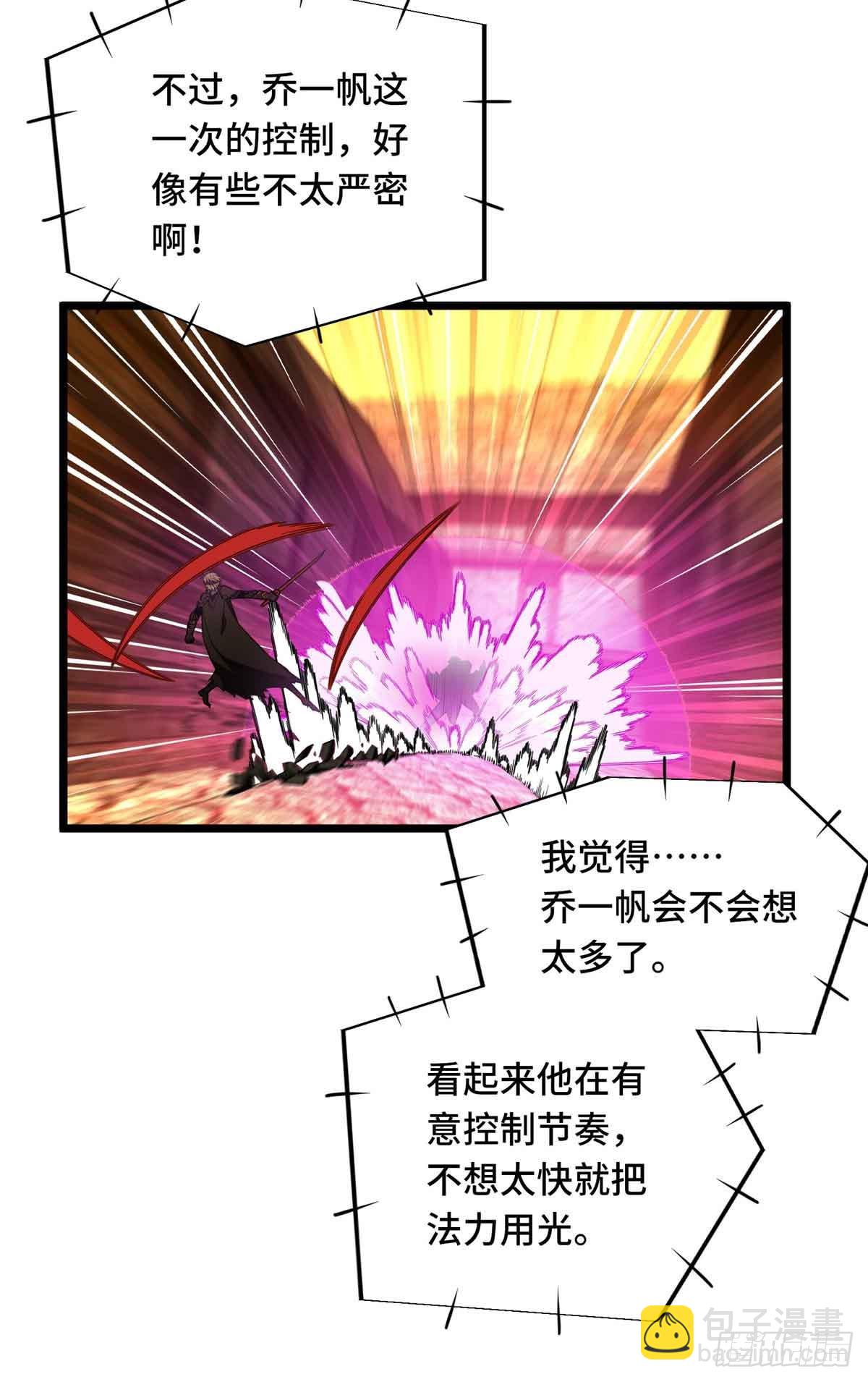 第248话 谨慎的乔一帆(1/2)-第248话