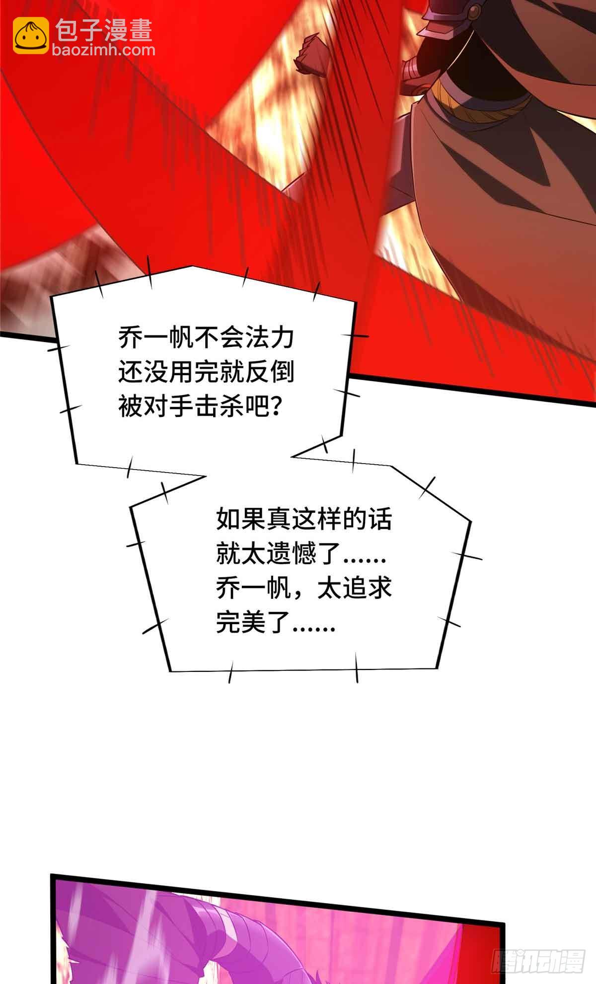 第248话 谨慎的乔一帆(1/2)-第248话