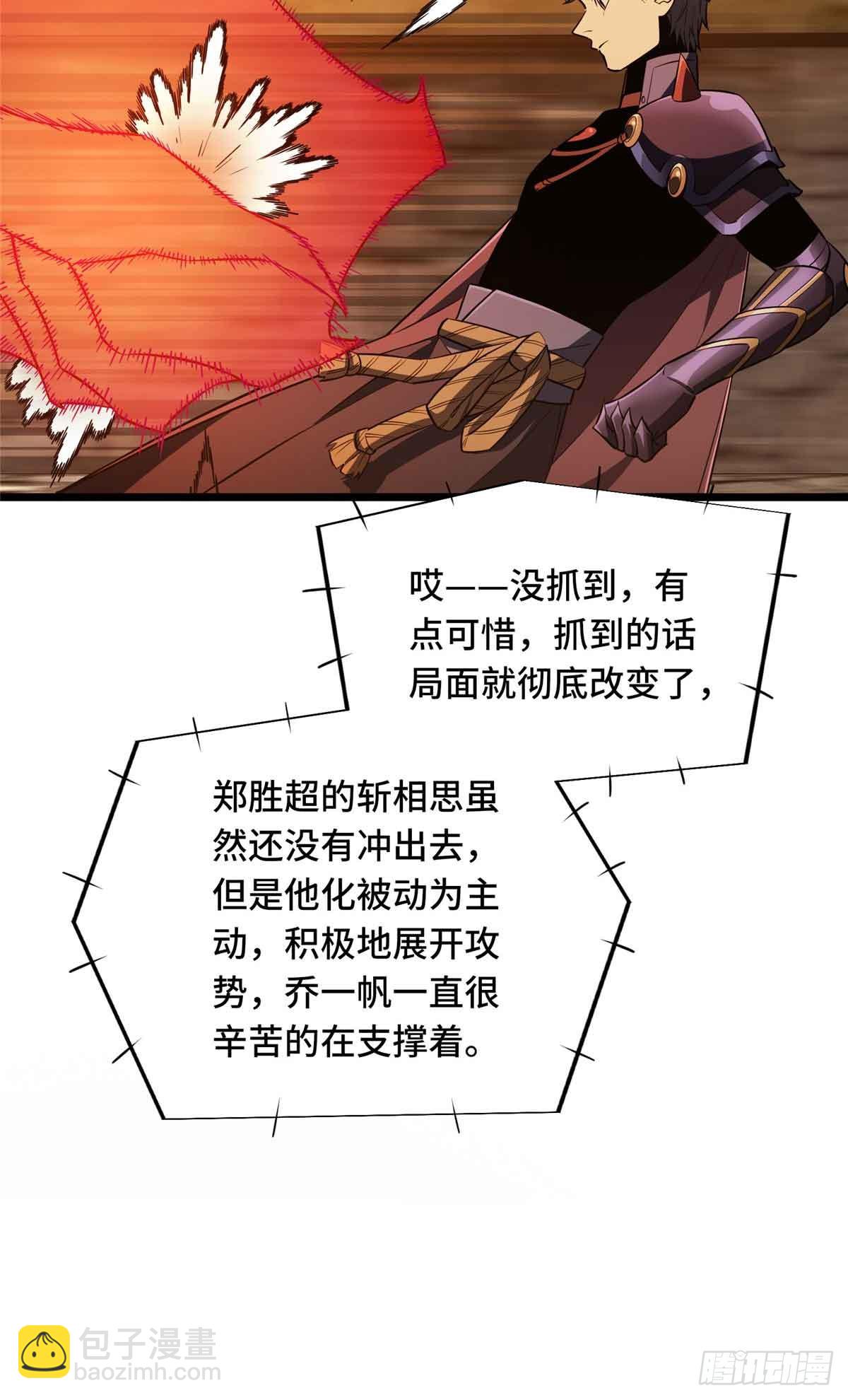 第248话 谨慎的乔一帆(1/2)-第248话