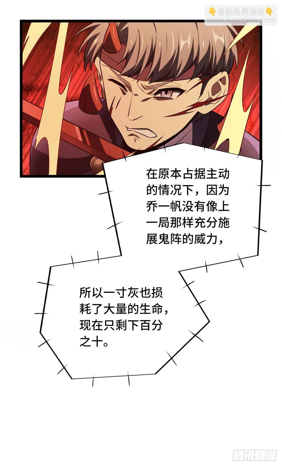 第248话 谨慎的乔一帆(1/2)-第248话