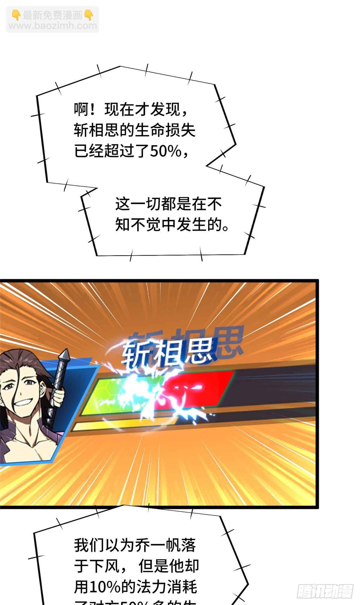 第248话 谨慎的乔一帆(1/2)-第248话