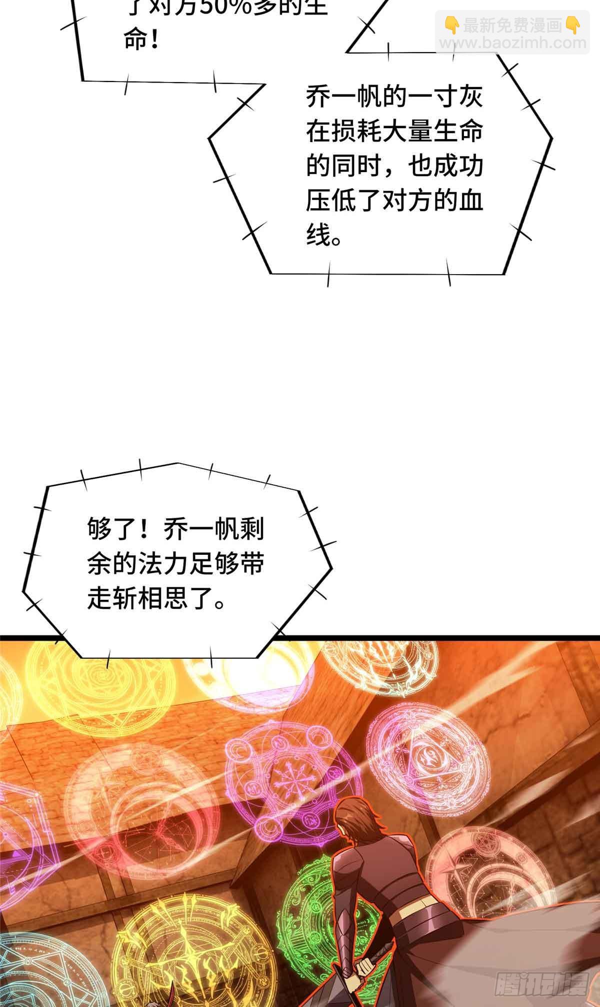 第248话 谨慎的乔一帆(1/2)-第248话