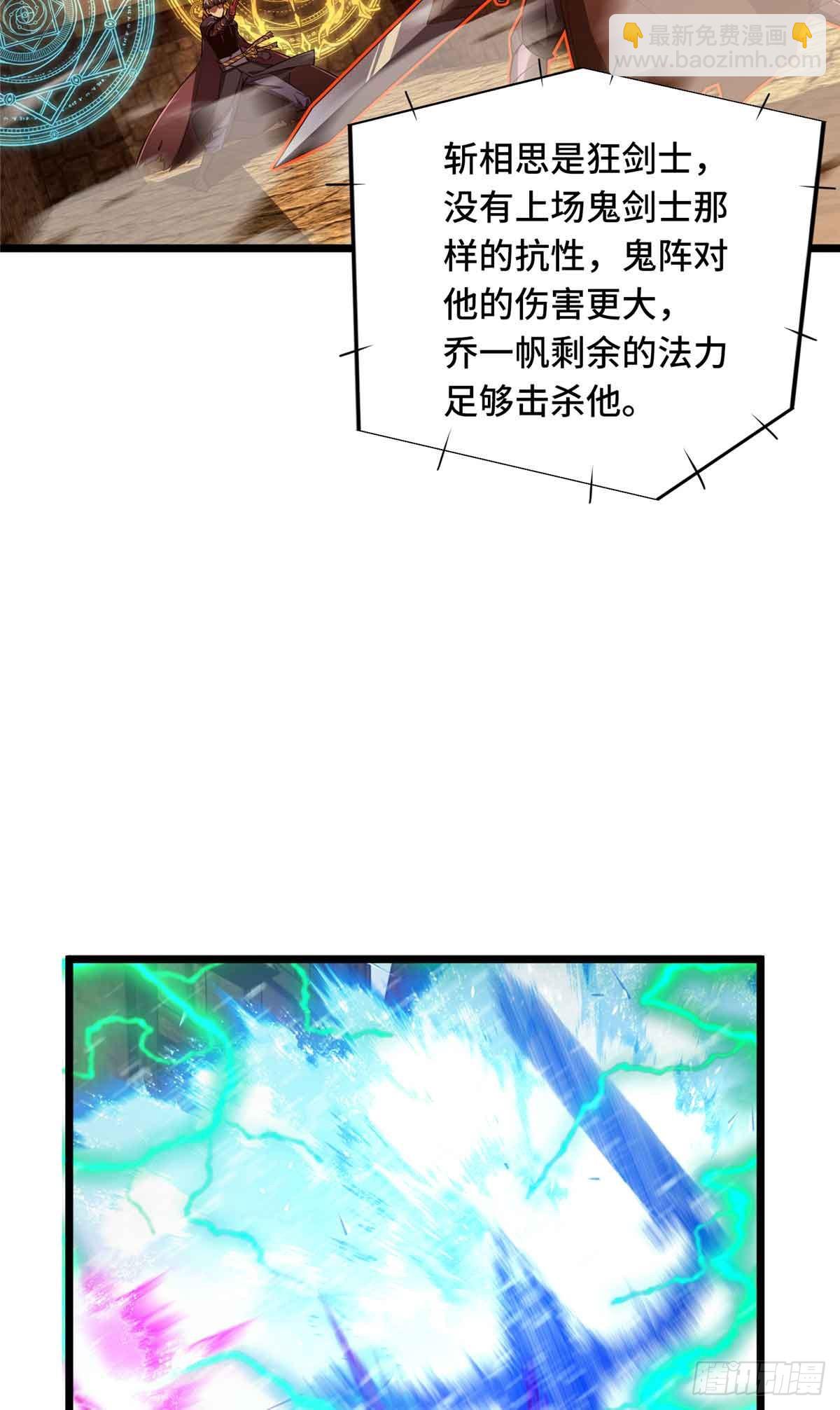 第248话 谨慎的乔一帆(1/2)-第248话