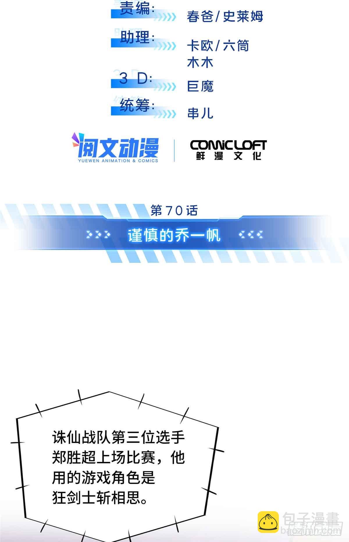 第248话 谨慎的乔一帆(1/2)-第248话